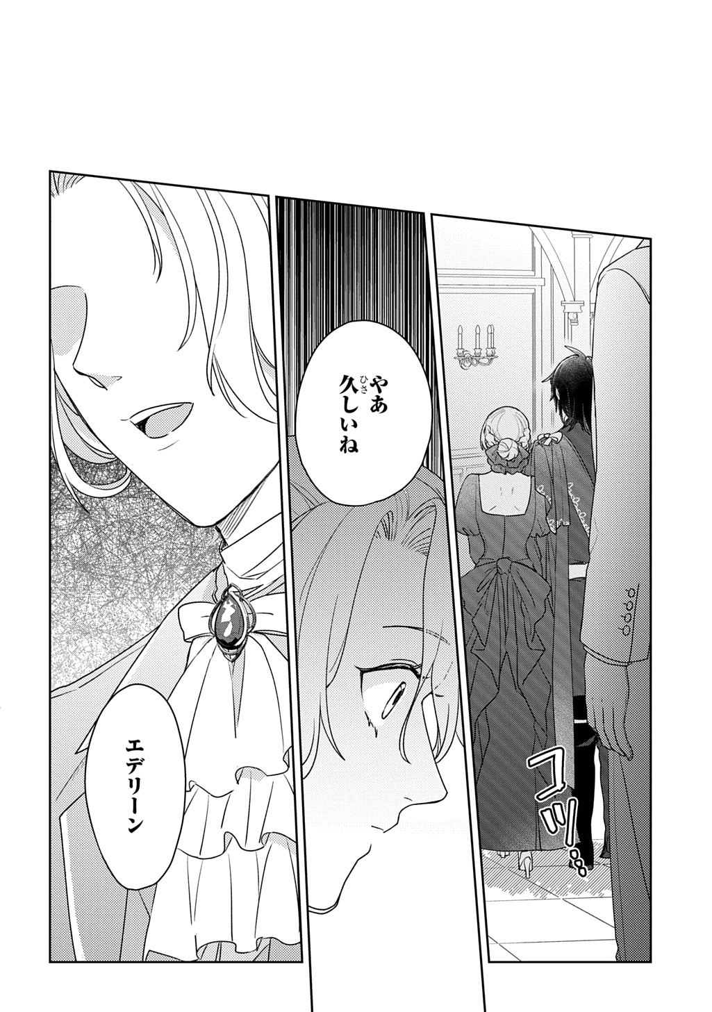 Seijo ga Kuru kara Kimi wo Aisuru koto wa Nai to Iwaretanode - Chapter 14 - Page 22