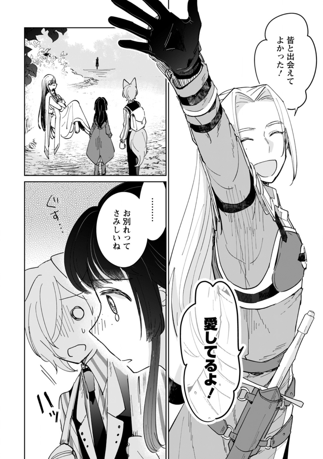 Seijo Janai to Tsuihou saretanode, Mofumofu Juusha (Seijuu) to Onigiri wo Nigiru - Chapter 50.2 - Page 5