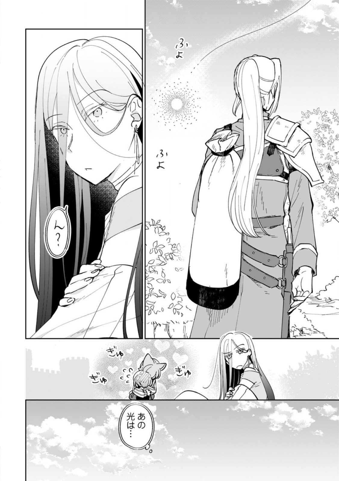 Seijo Janai to Tsuihou saretanode, Mofumofu Juusha (Seijuu) to Onigiri wo Nigiru - Chapter 50.2 - Page 7