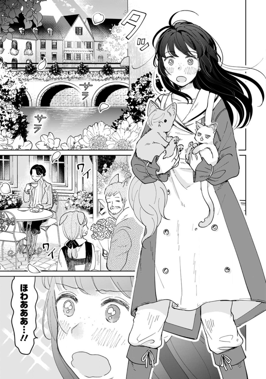 Seijo Janai to Tsuihou saretanode, Mofumofu Juusha (Seijuu) to Onigiri wo Nigiru - Chapter 50.3 - Page 8