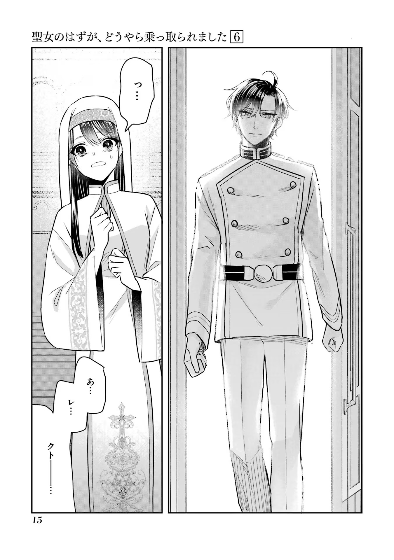Seijo no hazu ga, Douyara Nottoraremashita - Chapter 23 - Page 13