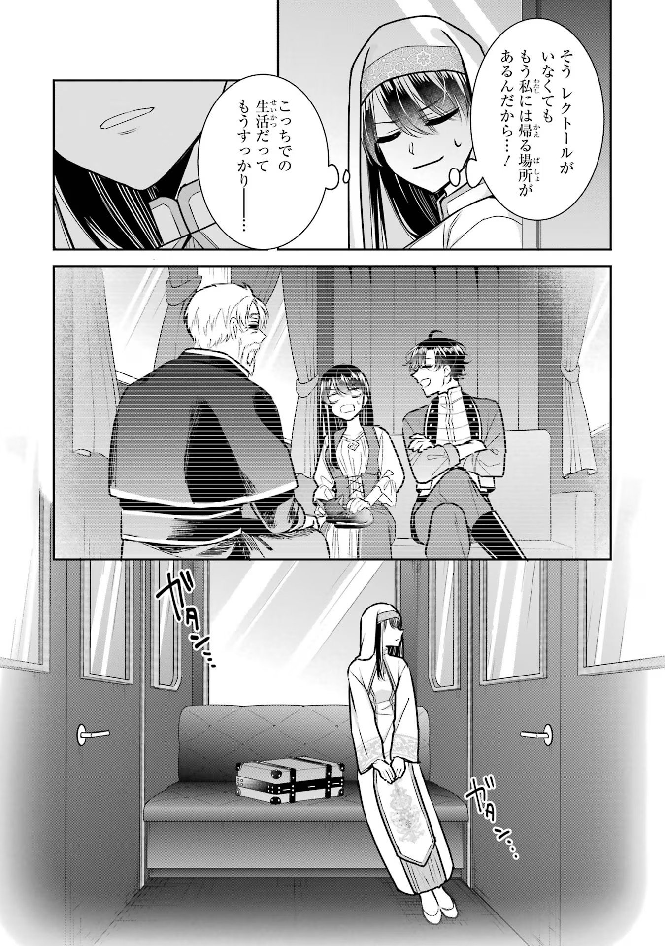 Seijo no hazu ga, Douyara Nottoraremashita - Chapter 23 - Page 5