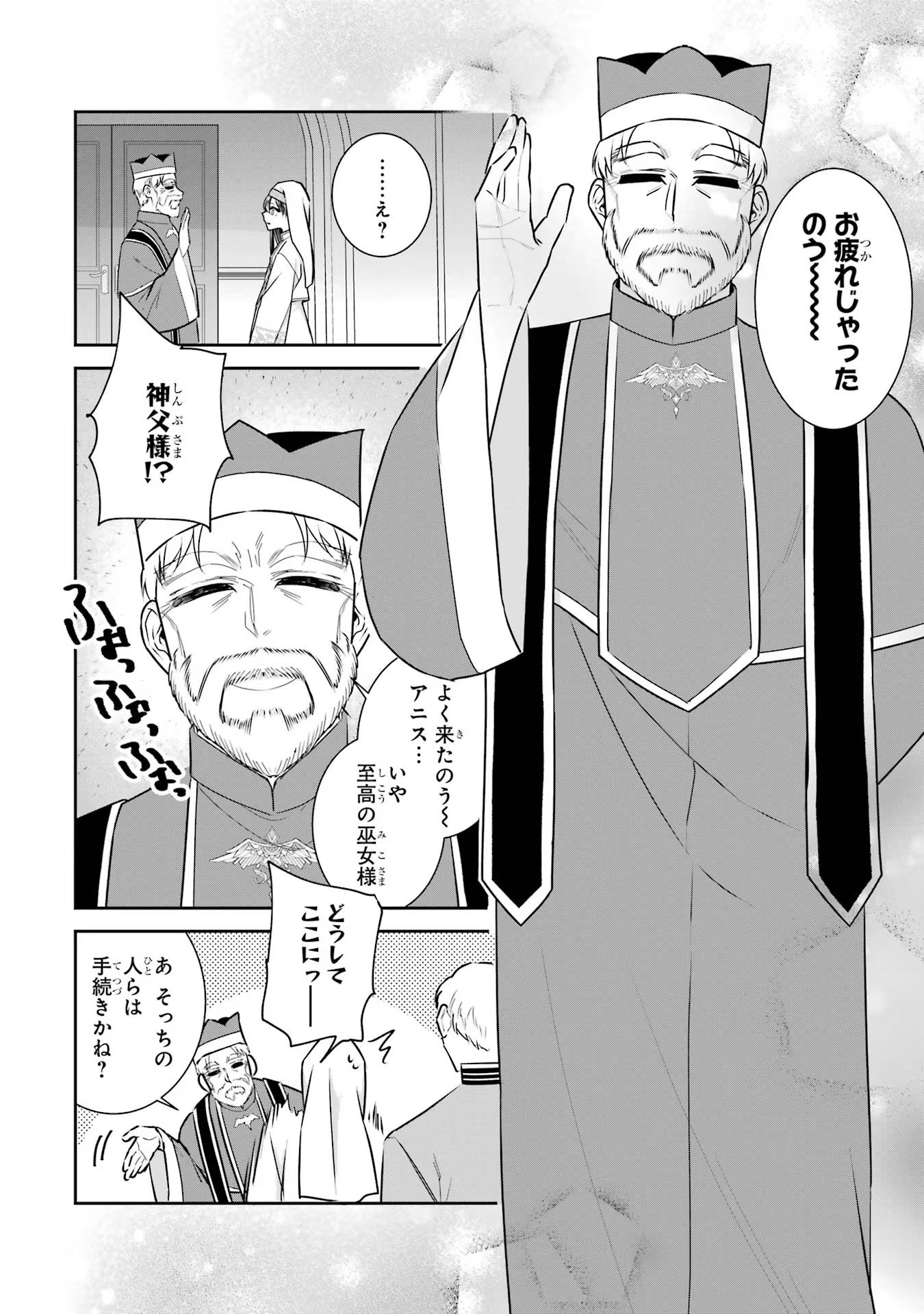 Seijo no hazu ga, Douyara Nottoraremashita - Chapter 23 - Page 8