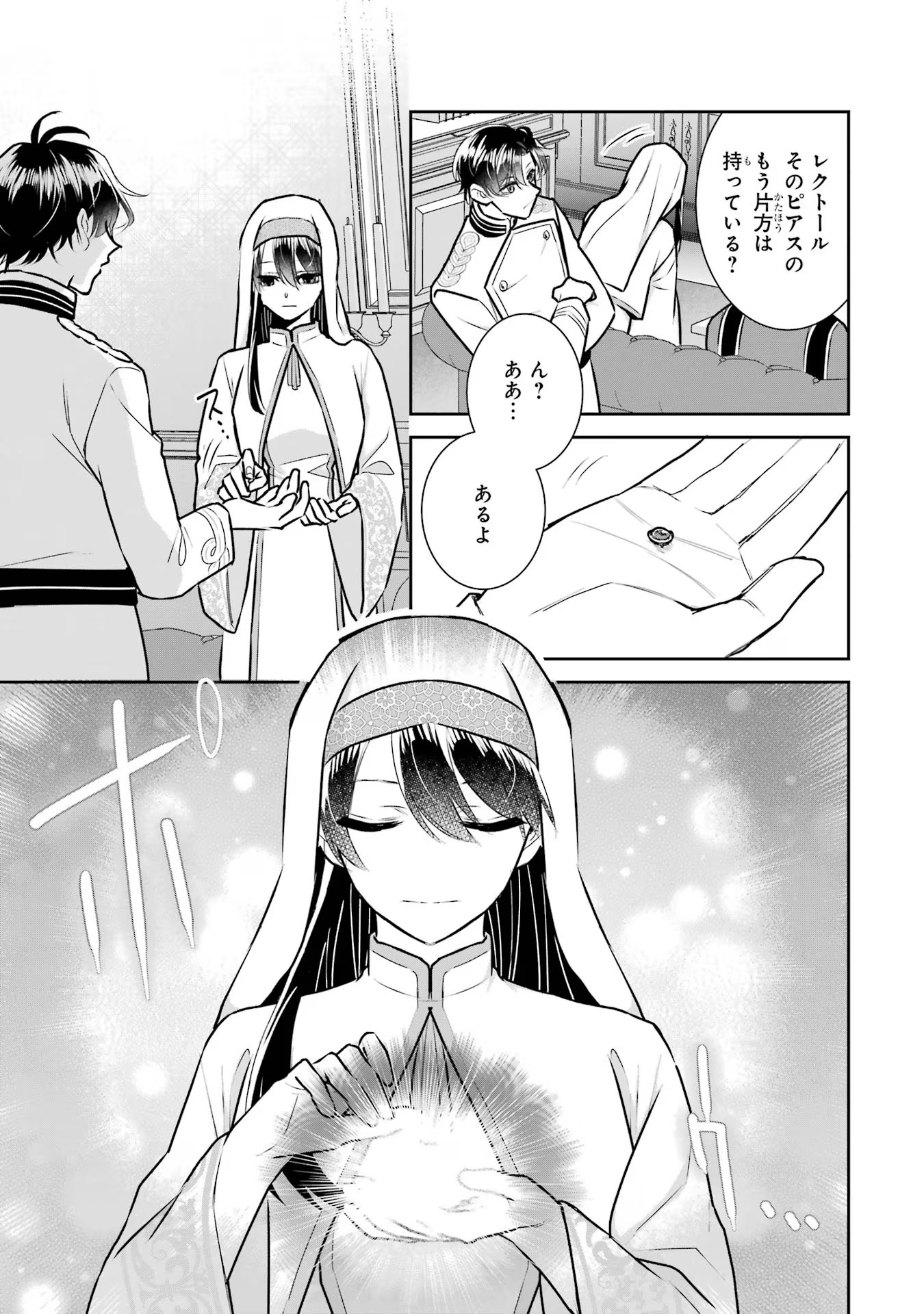 Seijo no hazu ga, Douyara Nottoraremashita - Chapter 24 - Page 29