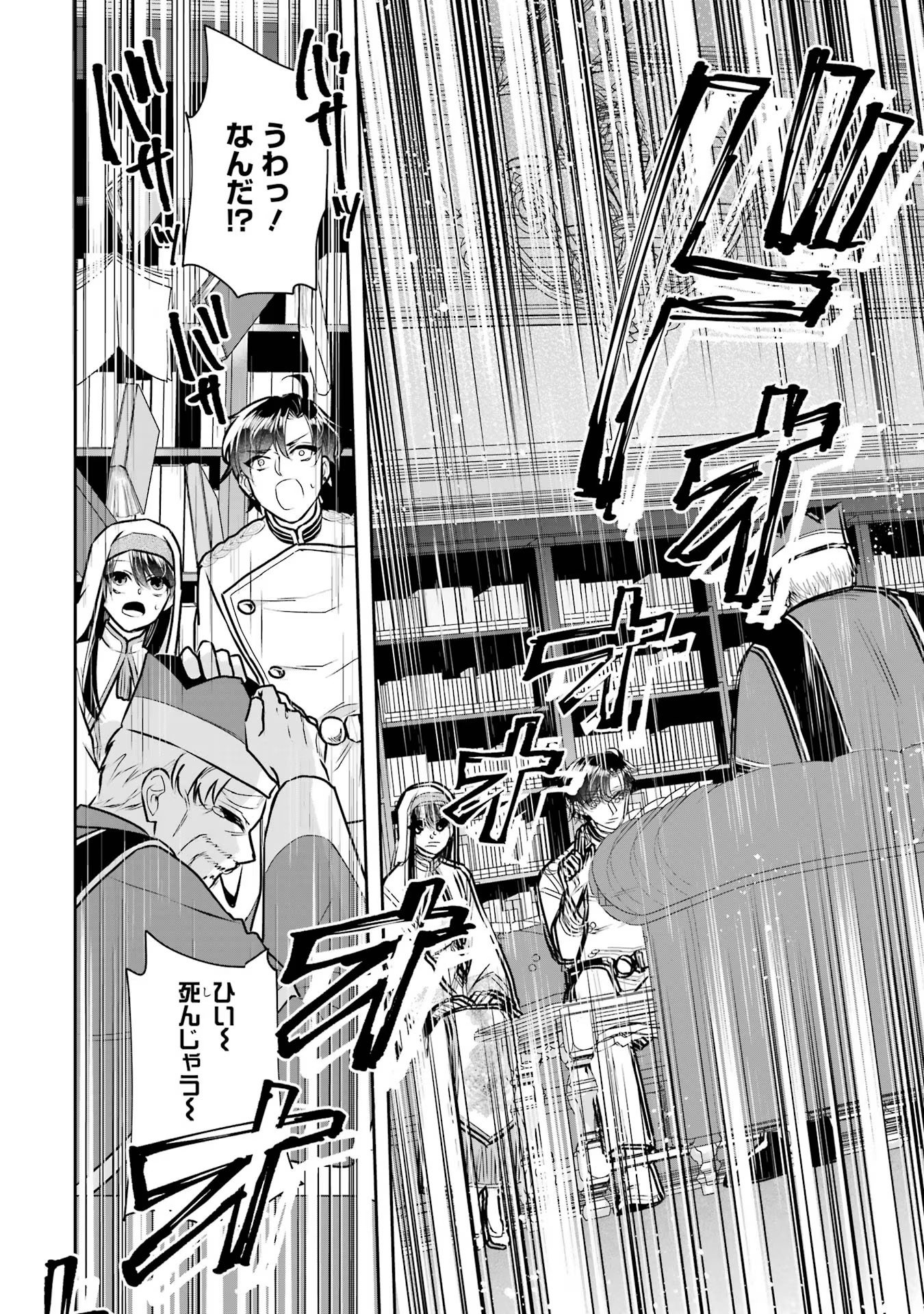 Seijo no hazu ga, Douyara Nottoraremashita - Chapter 24 - Page 34