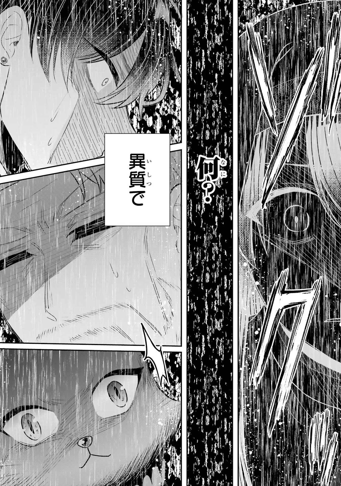 Seijo no hazu ga, Douyara Nottoraremashita - Chapter 24 - Page 36