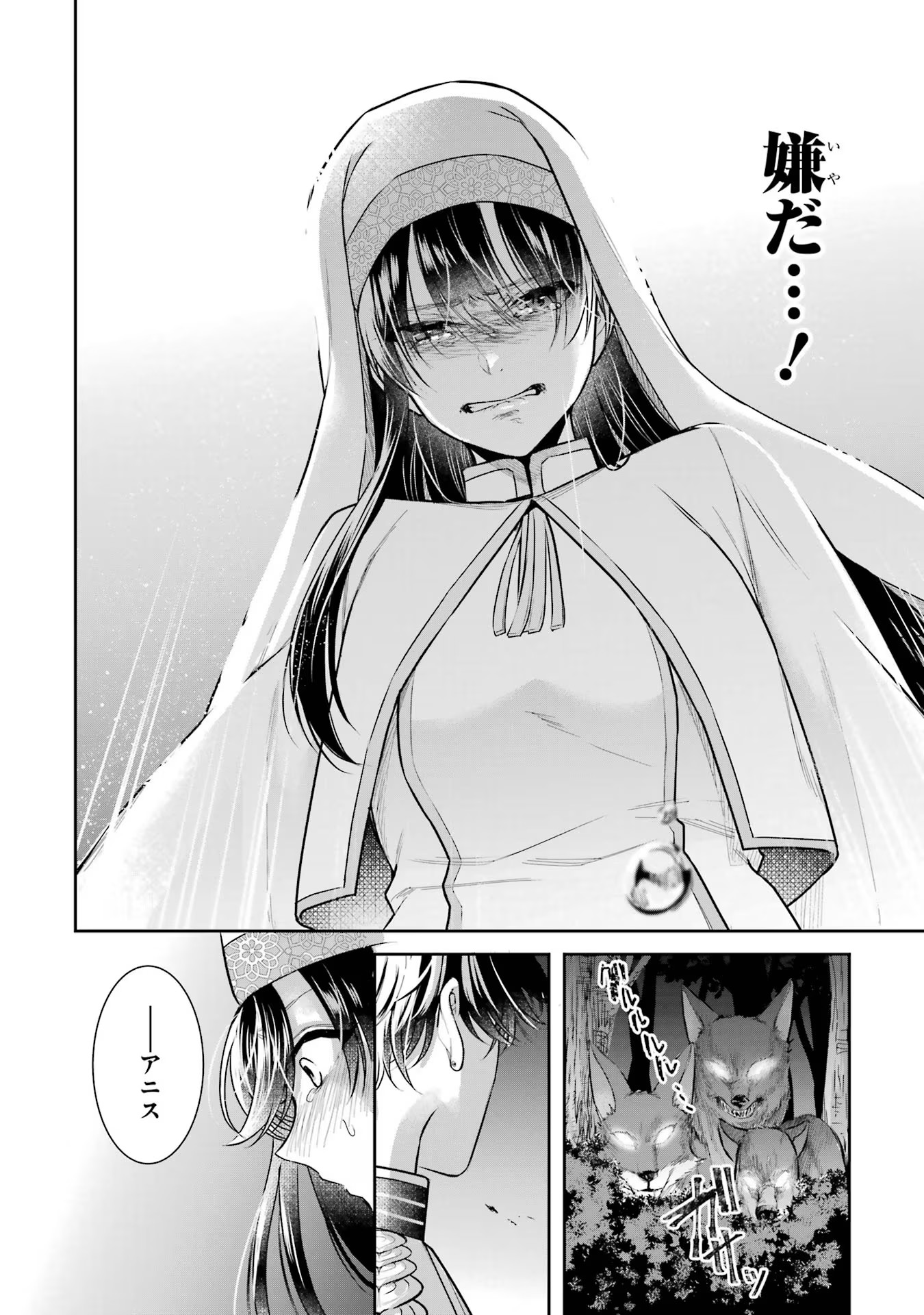 Seijo no hazu ga, Douyara Nottoraremashita - Chapter 25 - Page 26