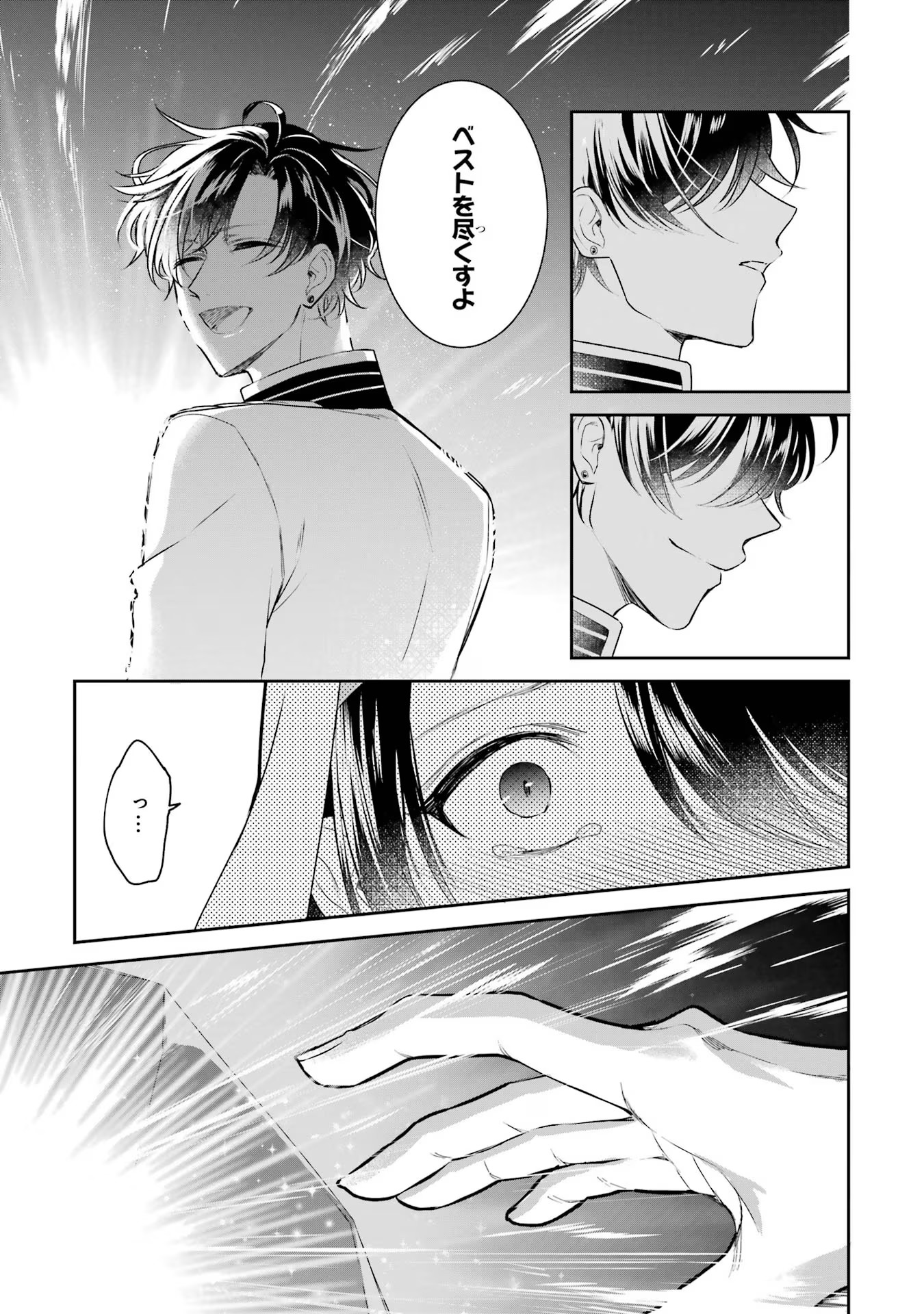 Seijo no hazu ga, Douyara Nottoraremashita - Chapter 25 - Page 29