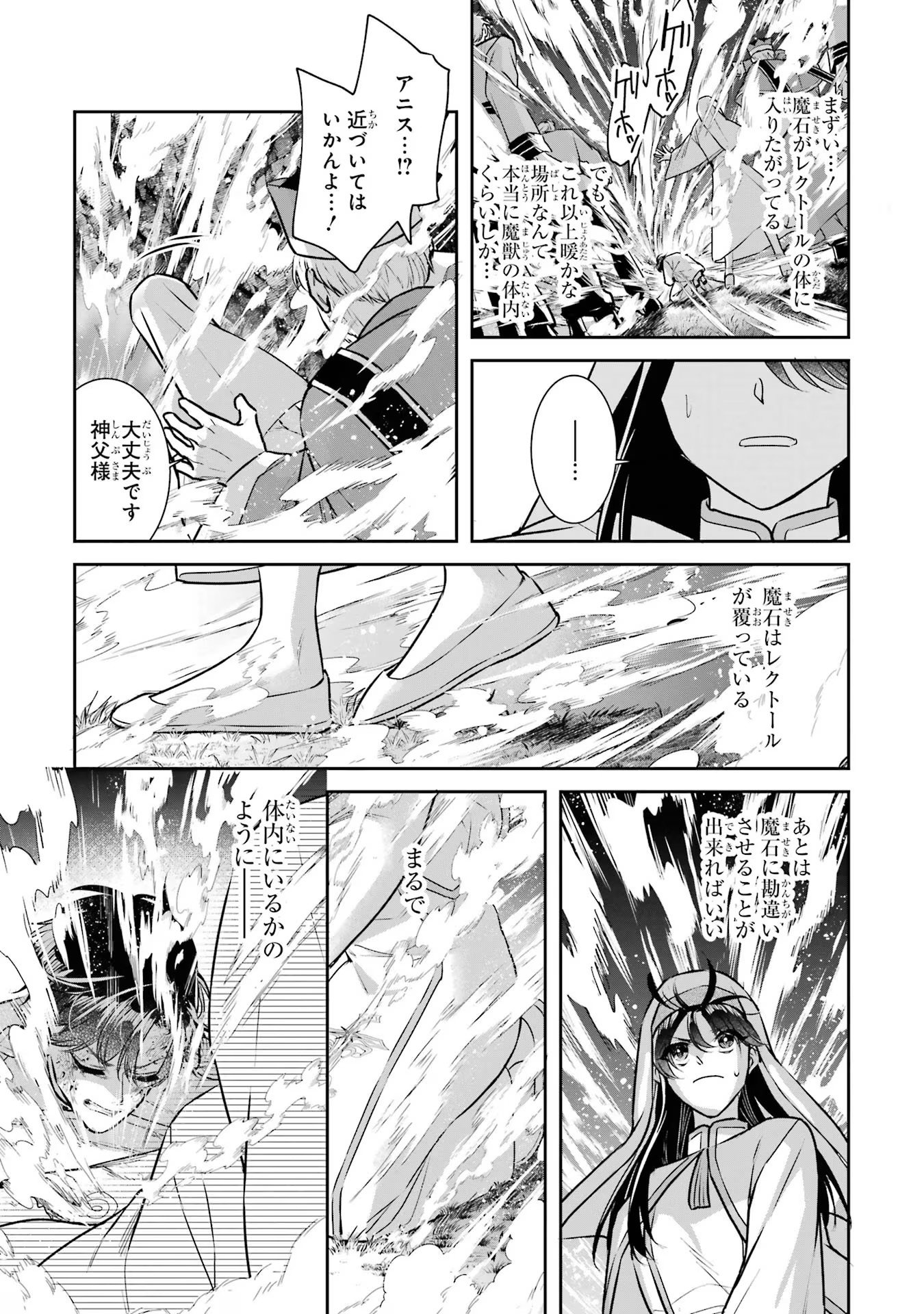 Seijo no hazu ga, Douyara Nottoraremashita - Chapter 25 - Page 37