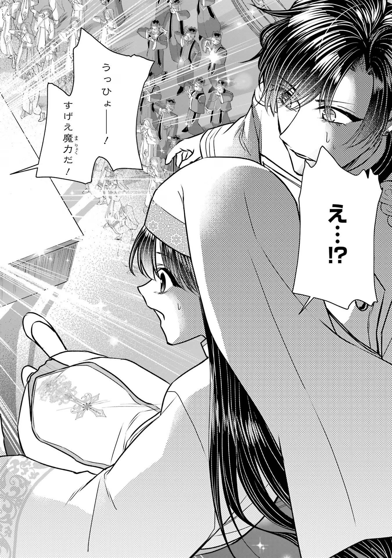 Seijo no hazu ga, Douyara Nottoraremashita - Chapter 27 - Page 8