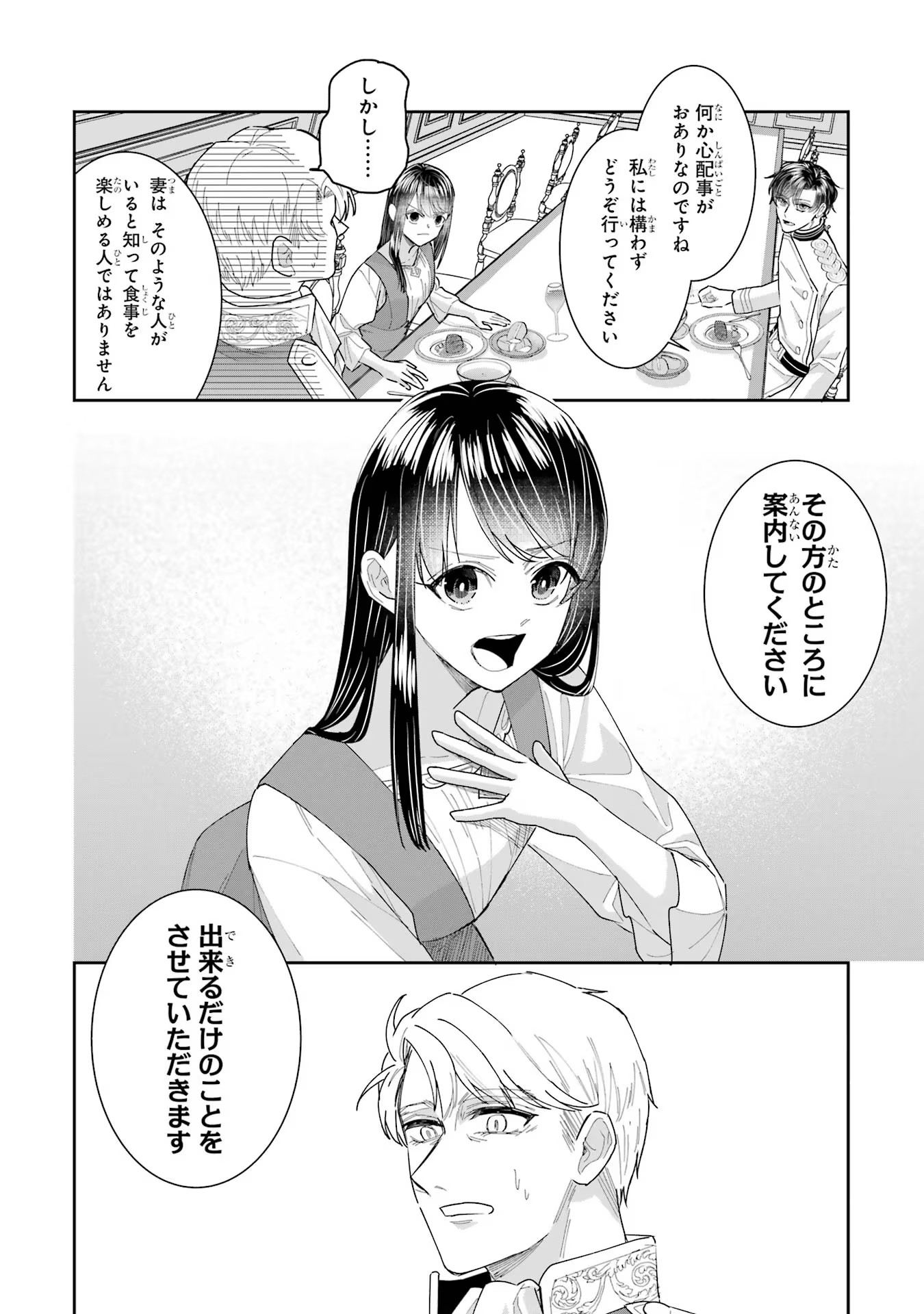 Seijo no hazu ga, Douyara Nottoraremashita - Chapter 28 - Page 18