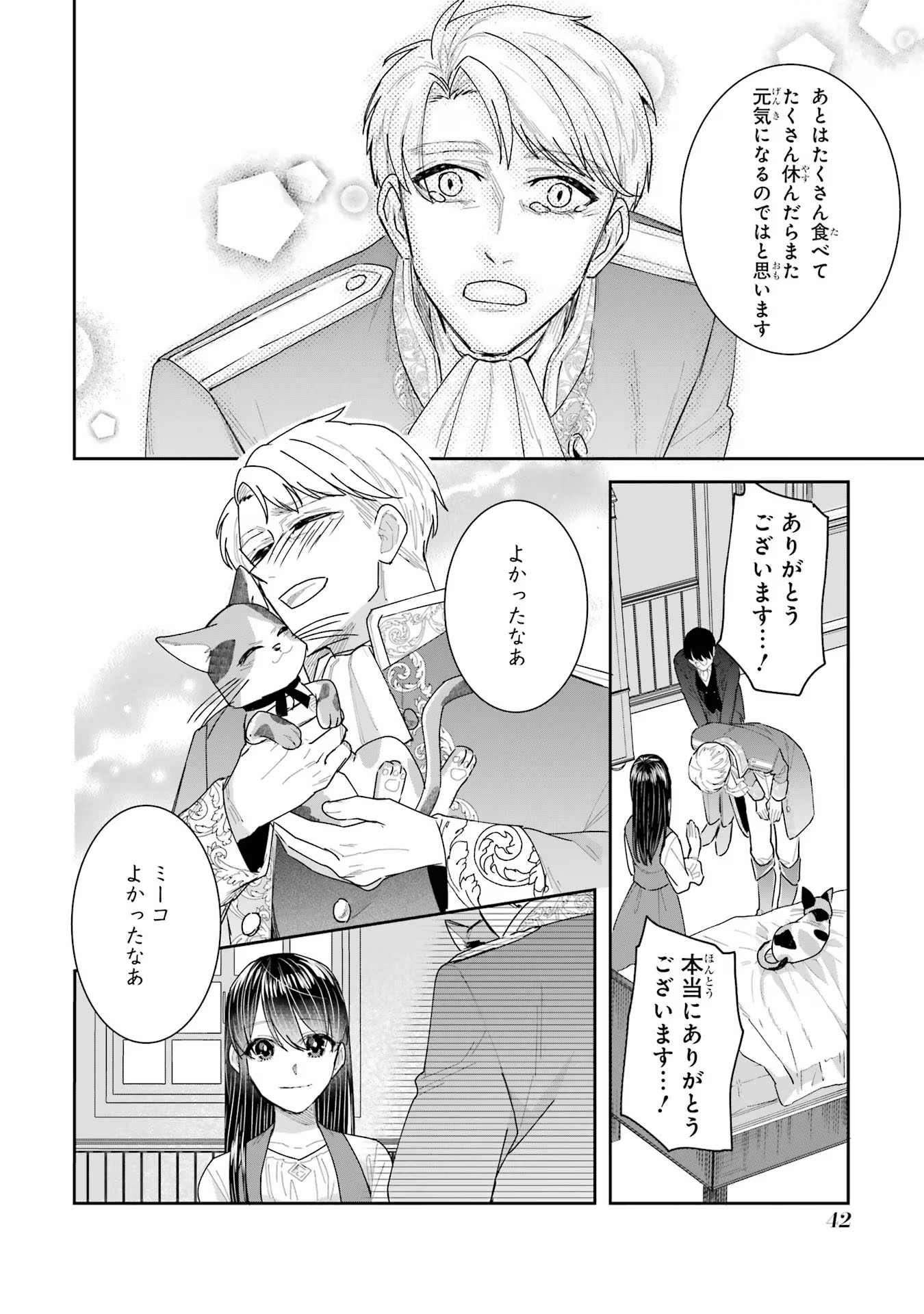 Seijo no hazu ga, Douyara Nottoraremashita - Chapter 28 - Page 22