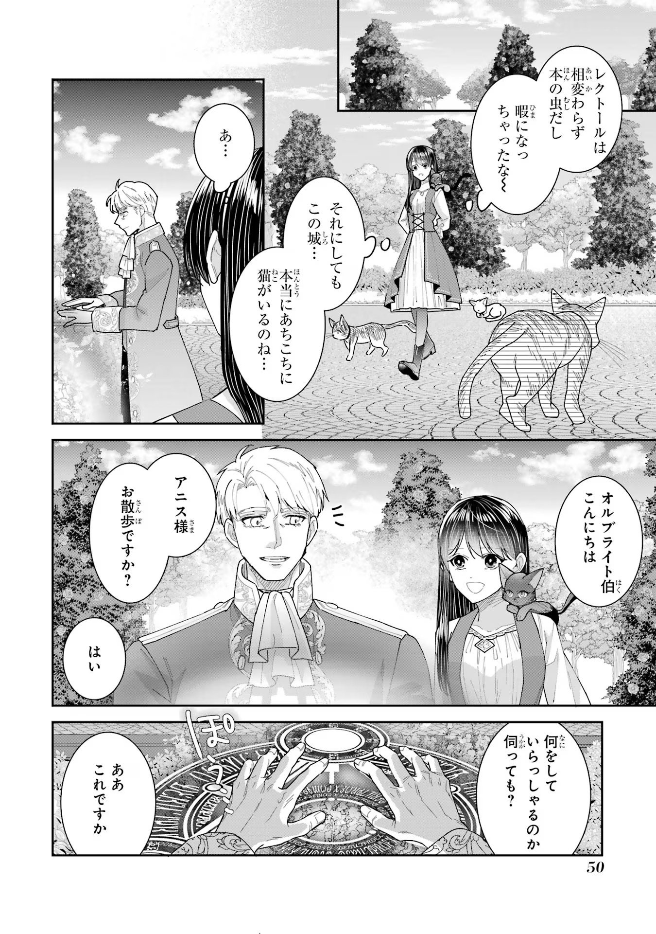 Seijo no hazu ga, Douyara Nottoraremashita - Chapter 28 - Page 30