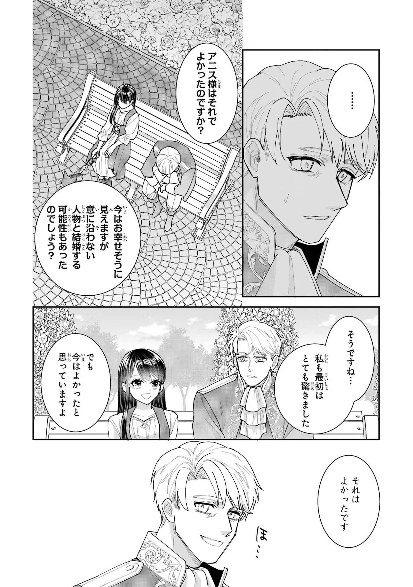 Seijo no hazu ga, Douyara Nottoraremashita - Chapter 28 - Page 36