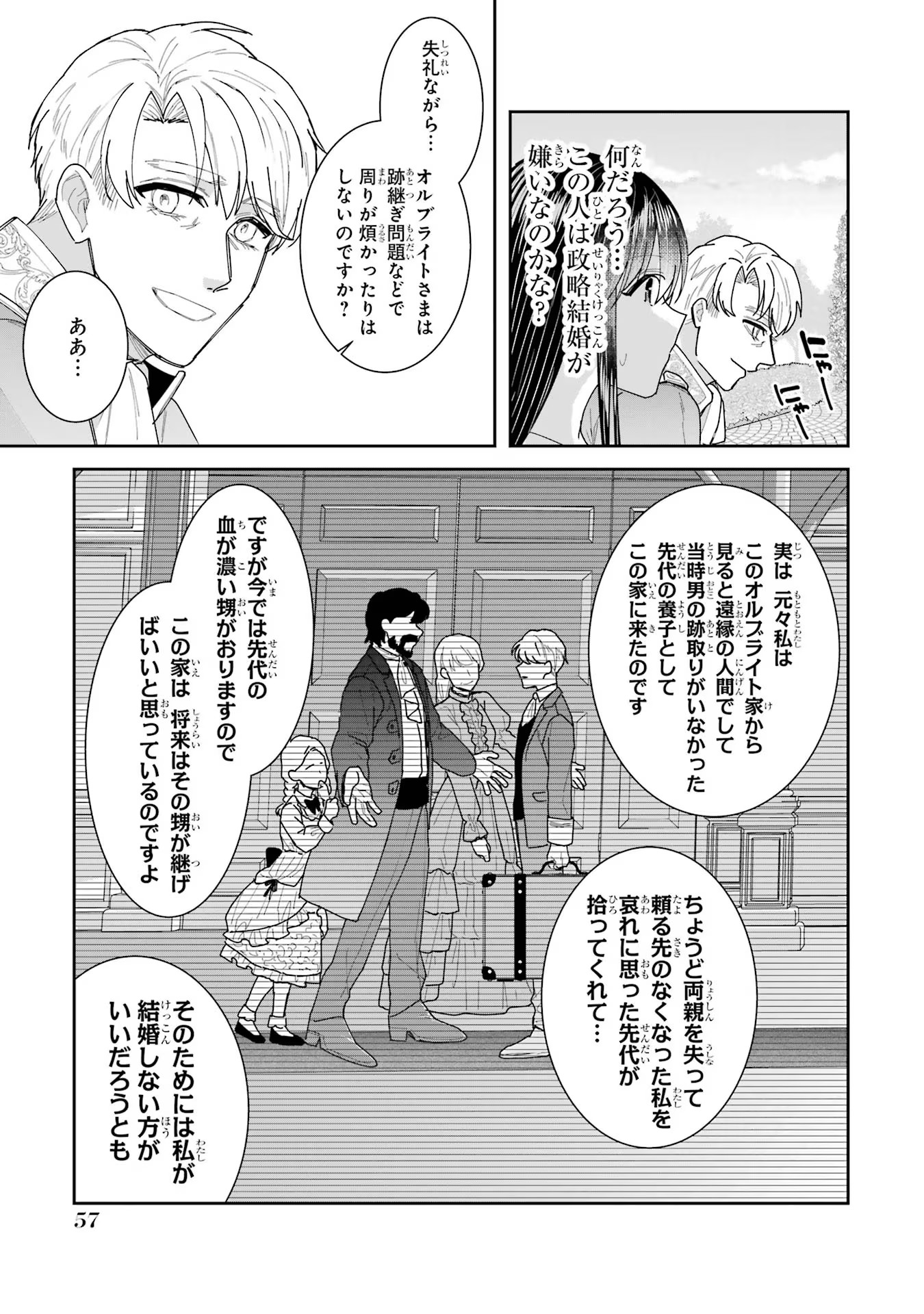 Seijo no hazu ga, Douyara Nottoraremashita - Chapter 28 - Page 37