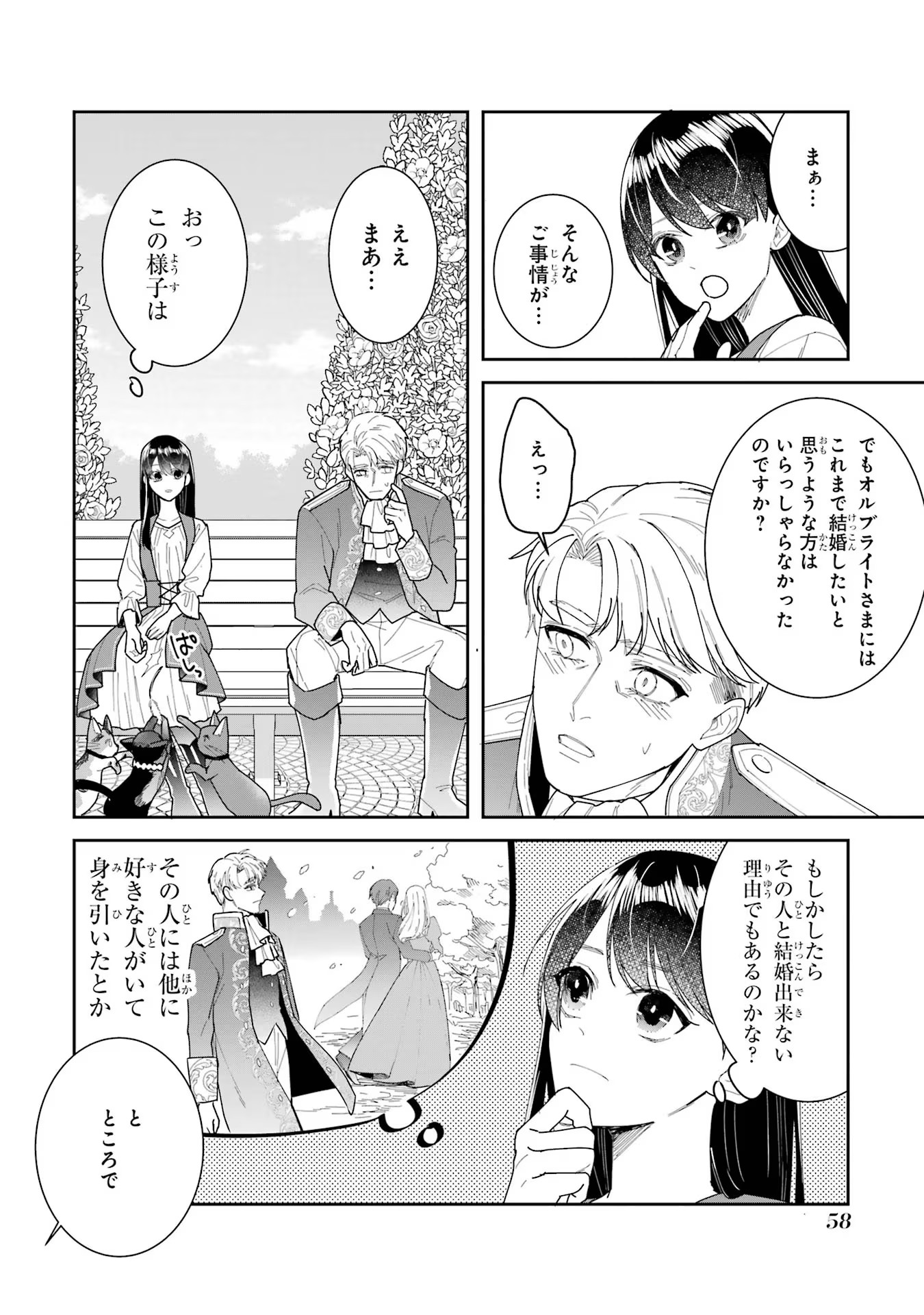 Seijo no hazu ga, Douyara Nottoraremashita - Chapter 28 - Page 38