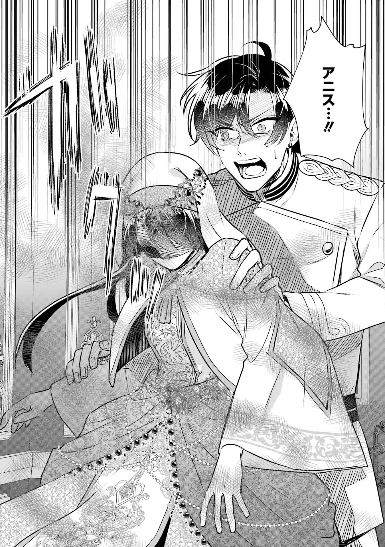Seijo no hazu ga, Douyara Nottoraremashita - Chapter 29 - Page 40