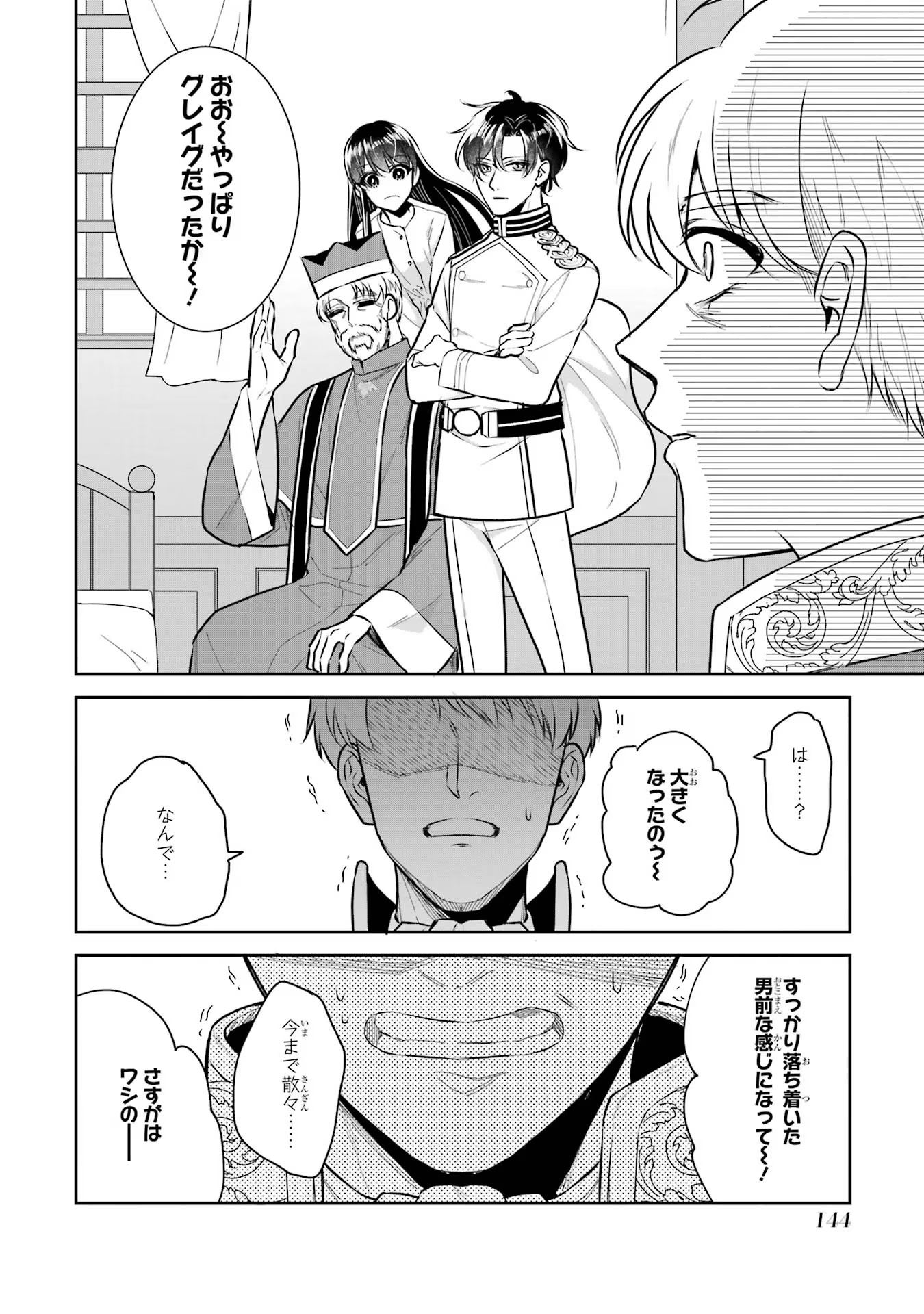 Seijo no hazu ga, Douyara Nottoraremashita - Chapter 30 - Page 36