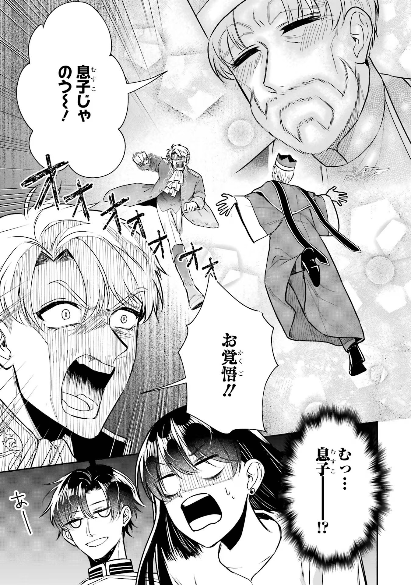 Seijo no hazu ga, Douyara Nottoraremashita - Chapter 30 - Page 37