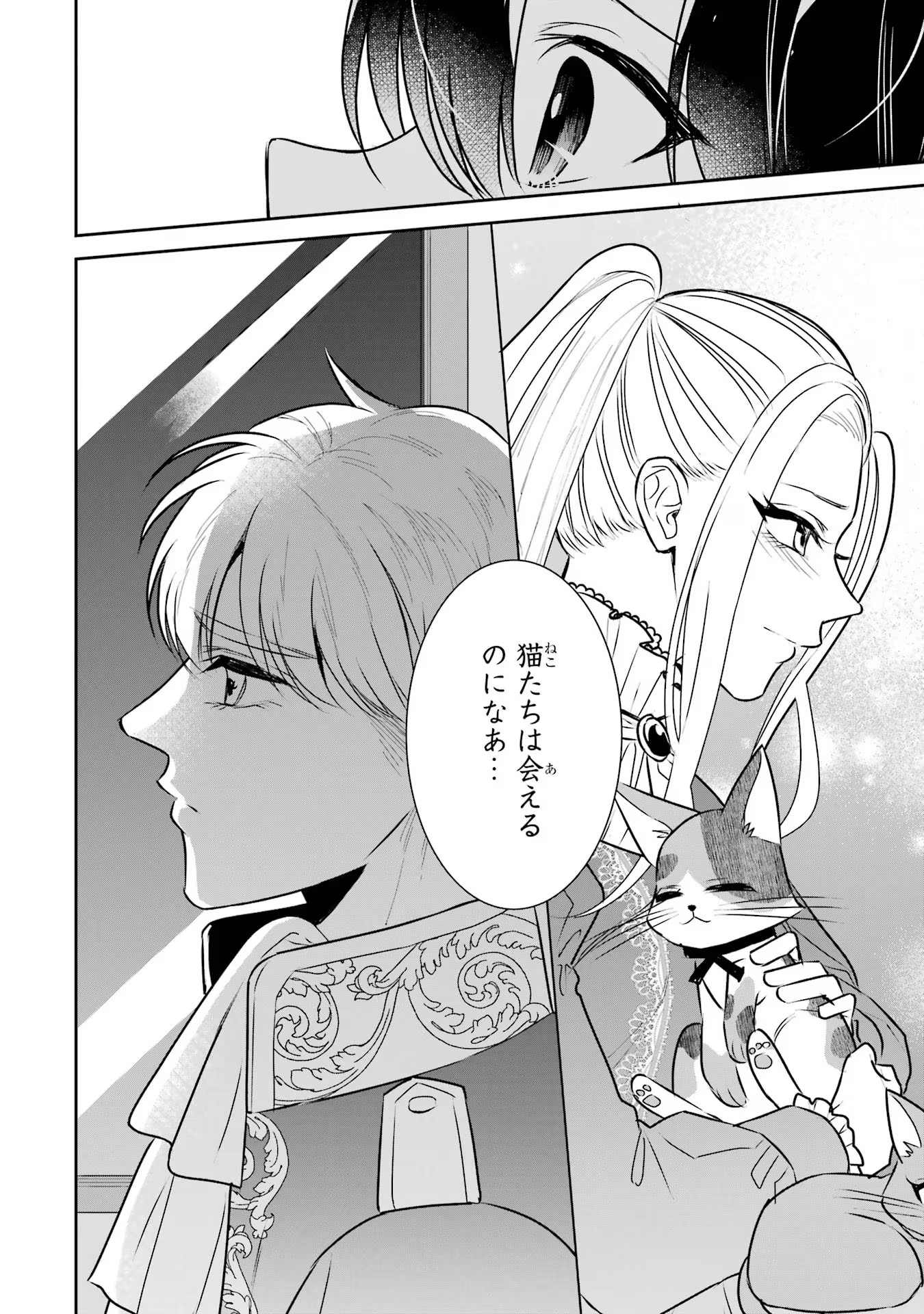 Seijo no hazu ga, Douyara Nottoraremashita - Chapter 31 - Page 38