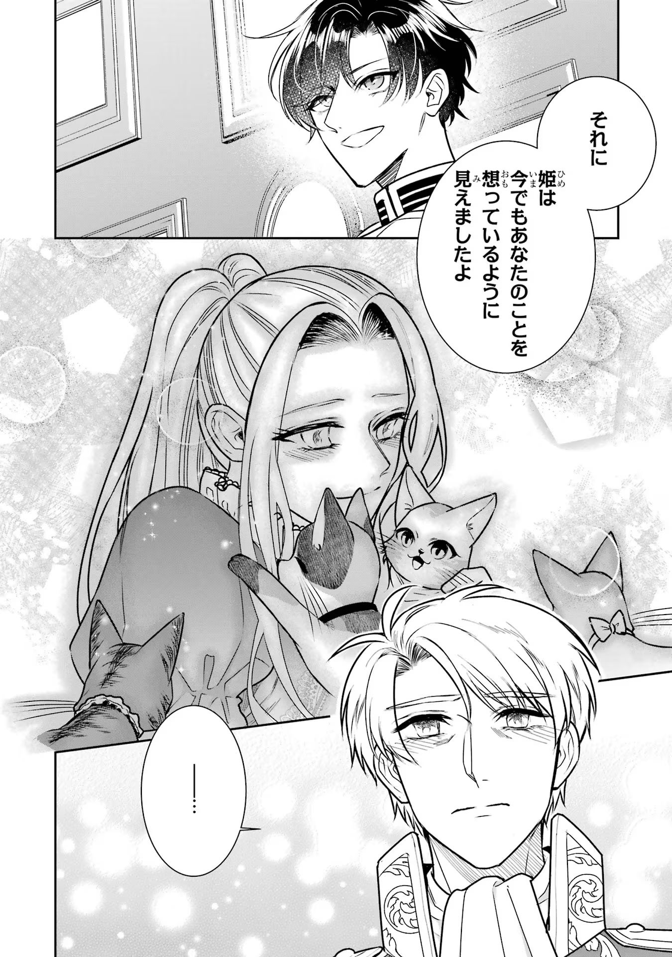 Seijo no hazu ga, Douyara Nottoraremashita - Chapter 32 - Page 24