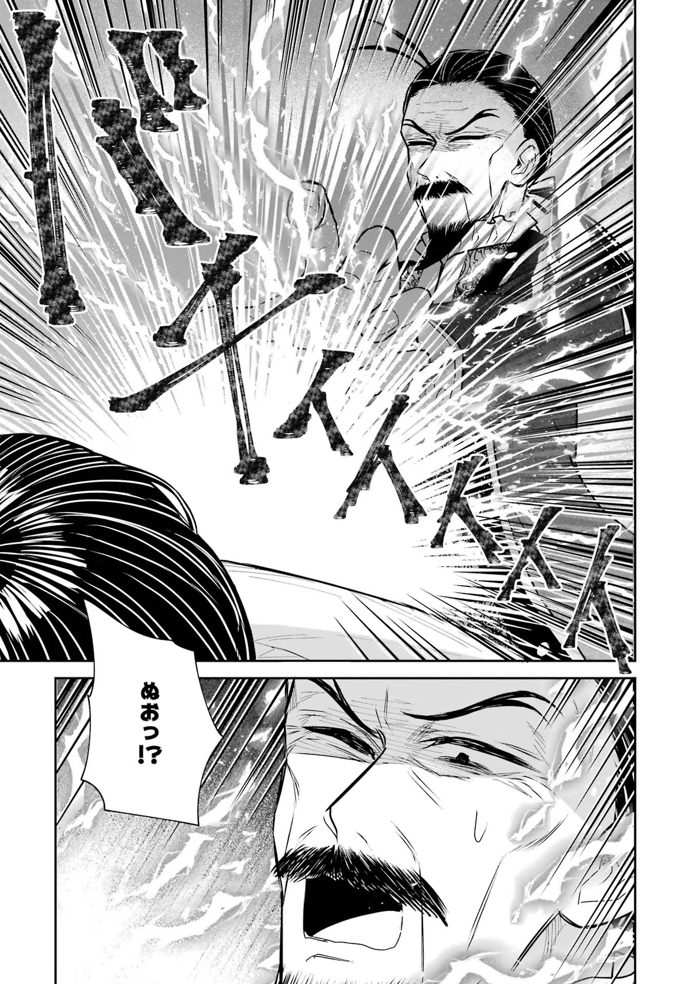 Seijo no hazu ga, Douyara Nottoraremashita - Chapter 32 - Page 29