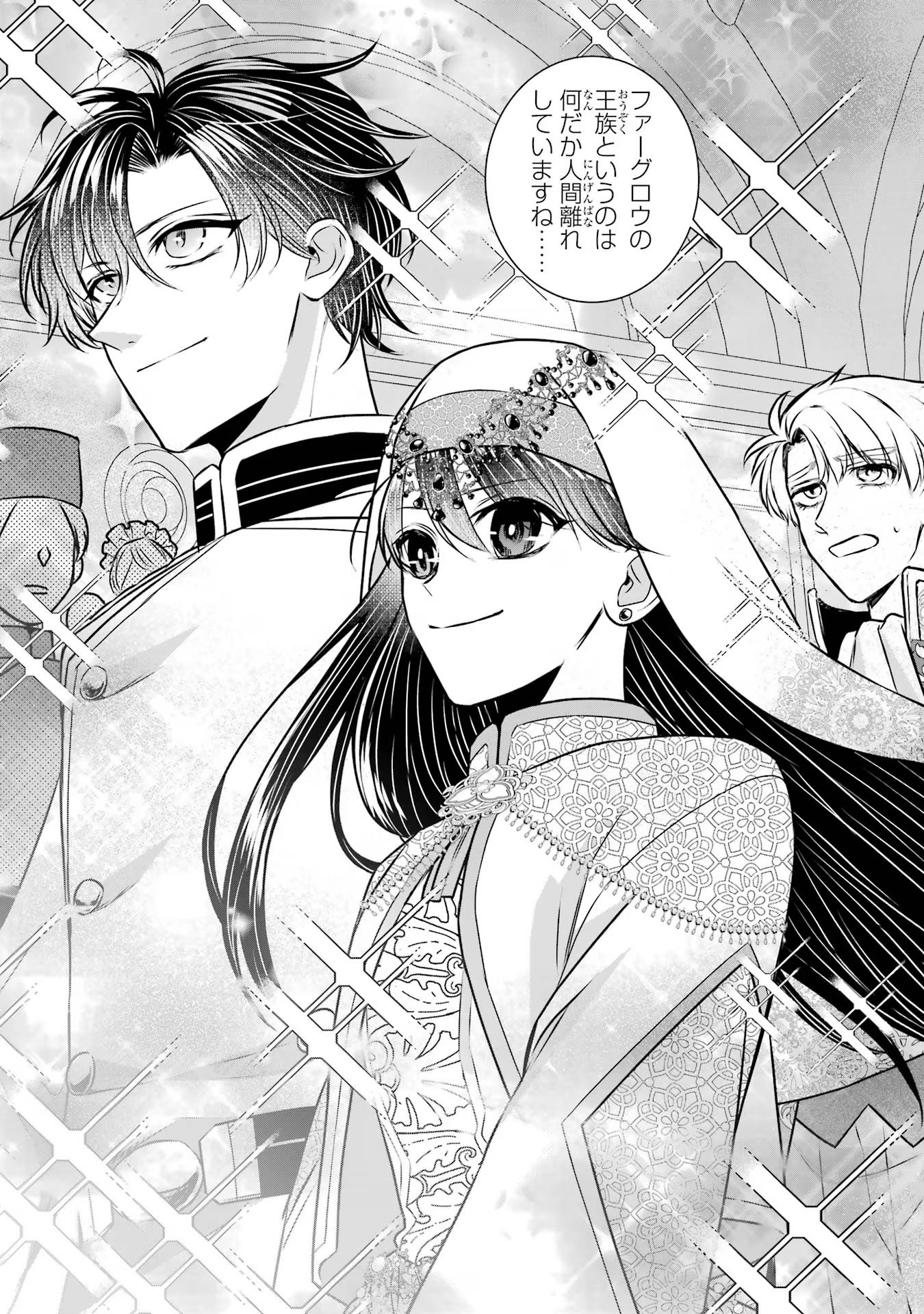 Seijo no hazu ga, Douyara Nottoraremashita - Chapter 33 - Page 33