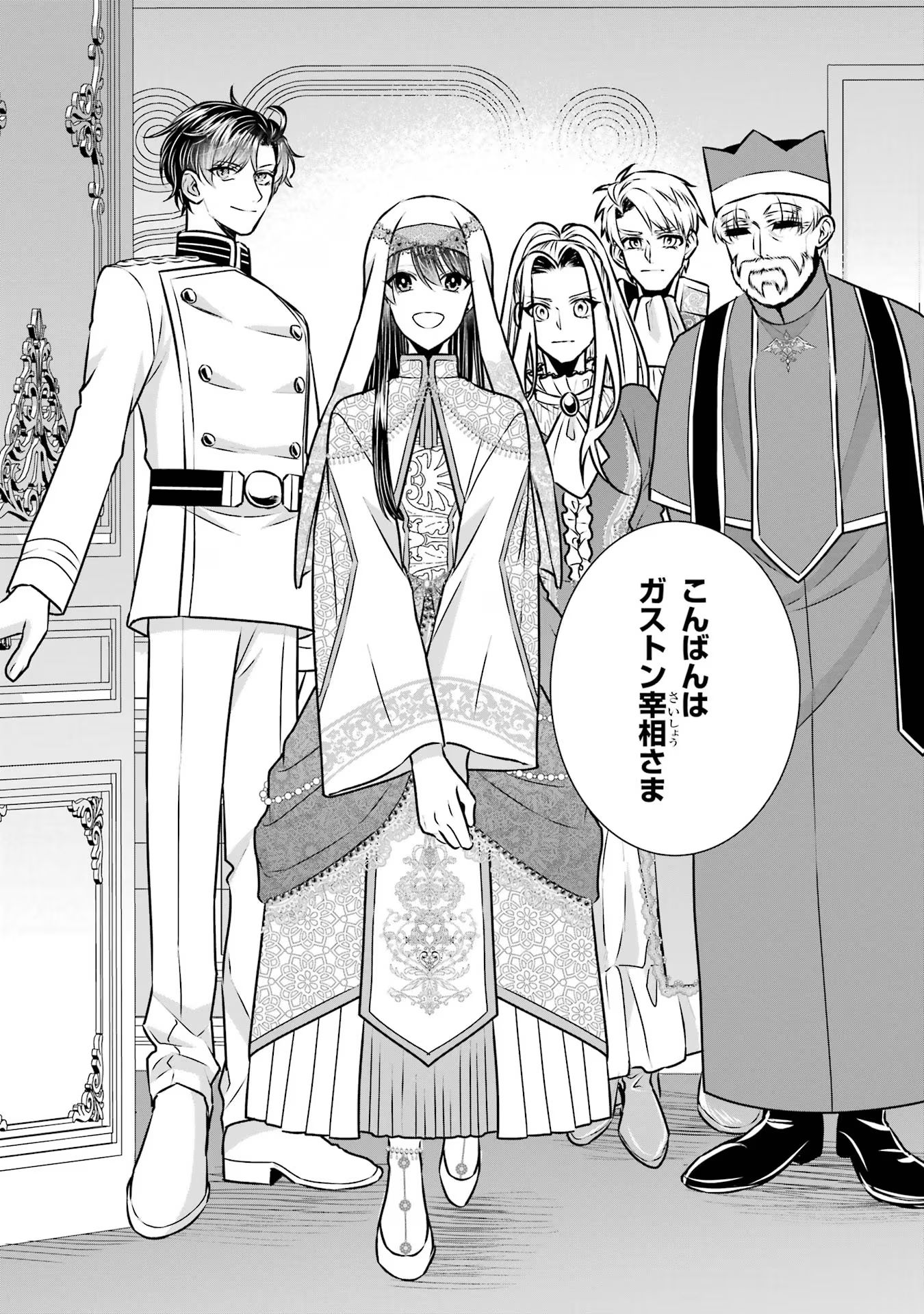 Seijo no hazu ga, Douyara Nottoraremashita - Chapter 33 - Page 40