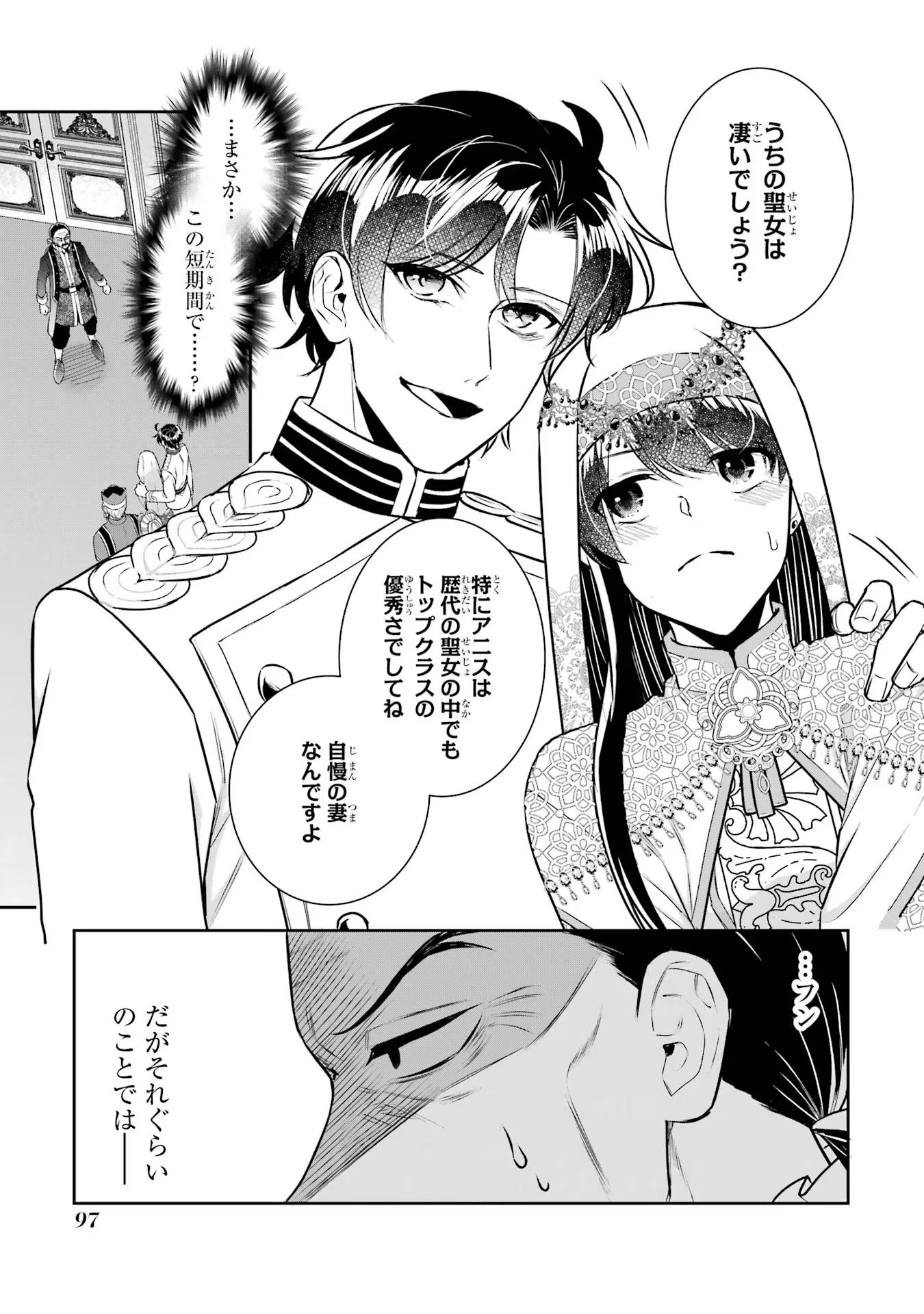 Seijo no hazu ga, Douyara Nottoraremashita - Chapter 34 - Page 11