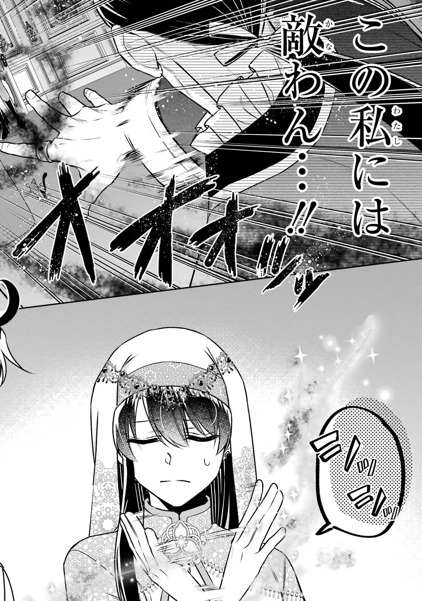 Seijo no hazu ga, Douyara Nottoraremashita - Chapter 34 - Page 12