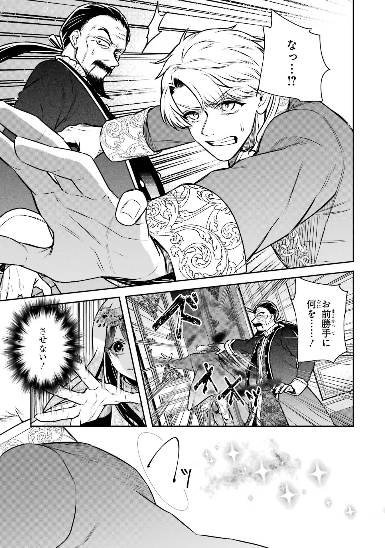 Seijo no hazu ga, Douyara Nottoraremashita - Chapter 34 - Page 29