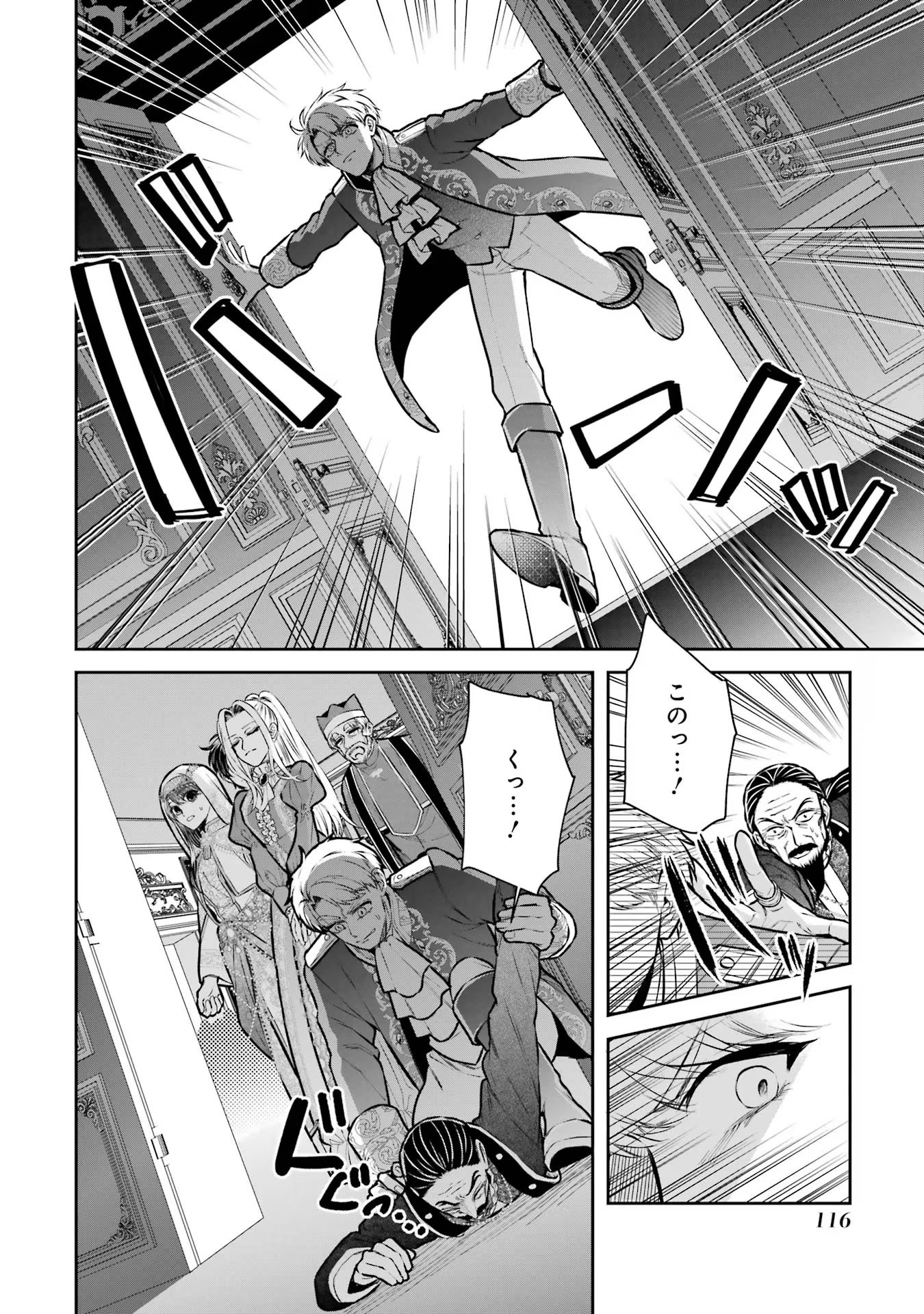 Seijo no hazu ga, Douyara Nottoraremashita - Chapter 34 - Page 30