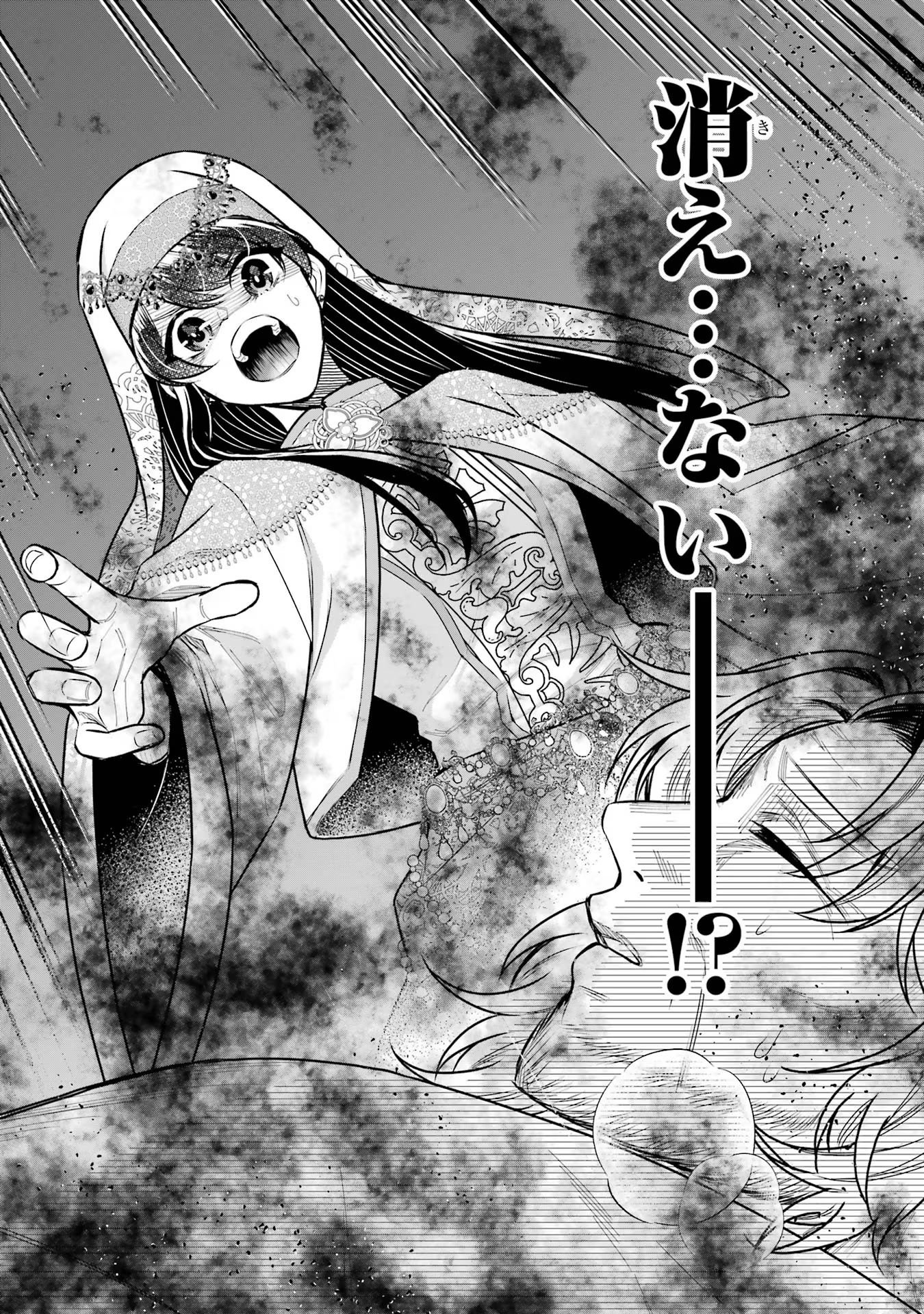 Seijo no hazu ga, Douyara Nottoraremashita - Chapter 34 - Page 42