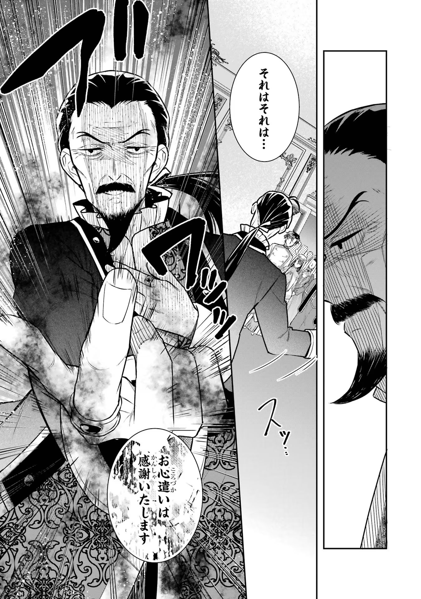 Seijo no hazu ga, Douyara Nottoraremashita - Chapter 34 - Page 9