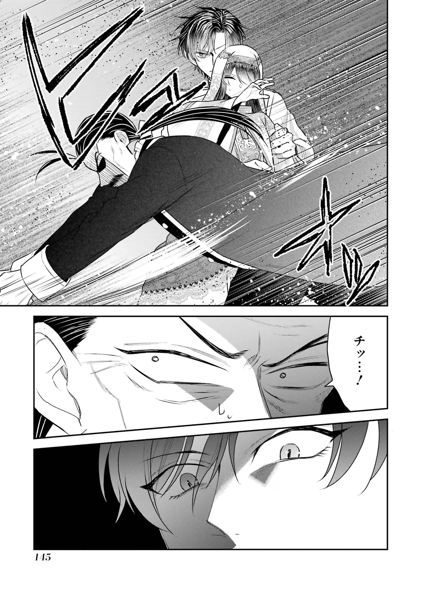 Seijo no hazu ga, Douyara Nottoraremashita - Chapter 35 - Page 15