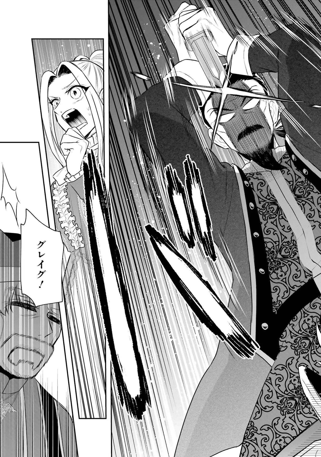 Seijo no hazu ga, Douyara Nottoraremashita - Chapter 35 - Page 21