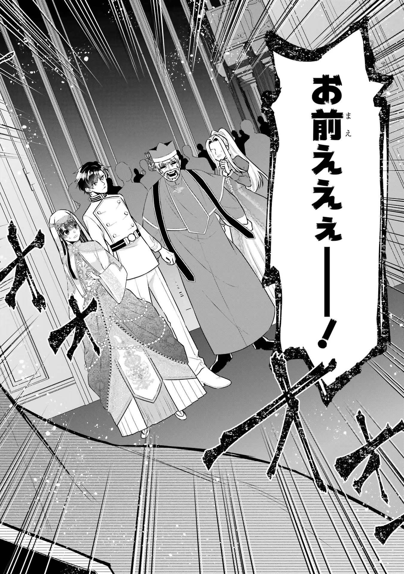 Seijo no hazu ga, Douyara Nottoraremashita - Chapter 35 - Page 22
