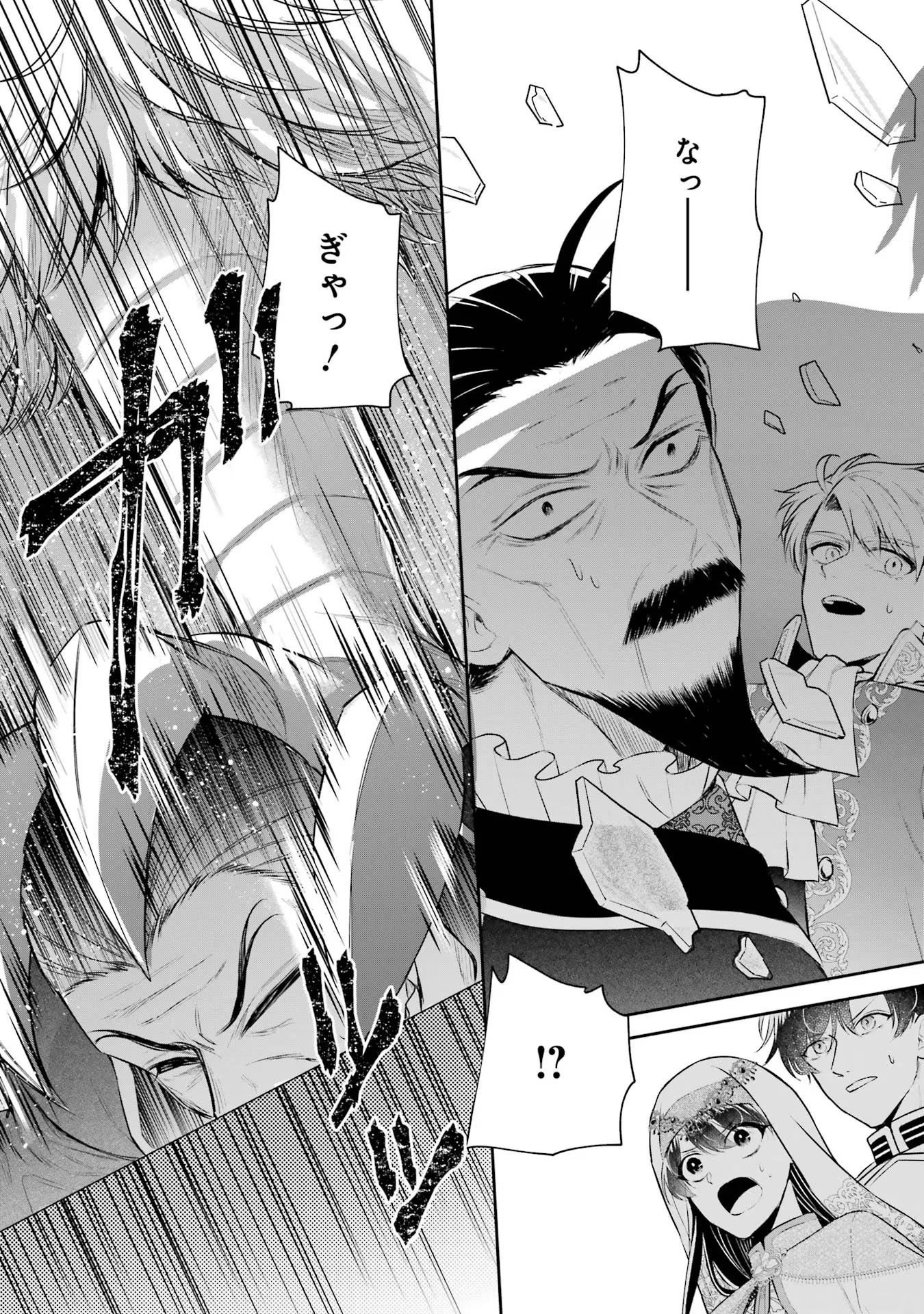 Seijo no hazu ga, Douyara Nottoraremashita - Chapter 35 - Page 26