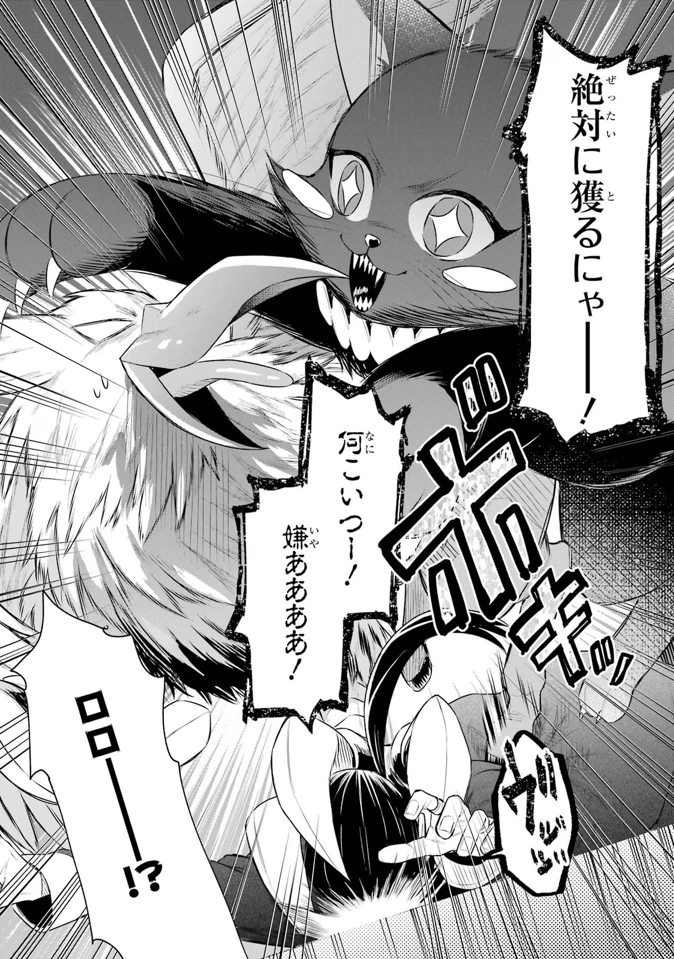Seijo no hazu ga, Douyara Nottoraremashita - Chapter 35 - Page 30