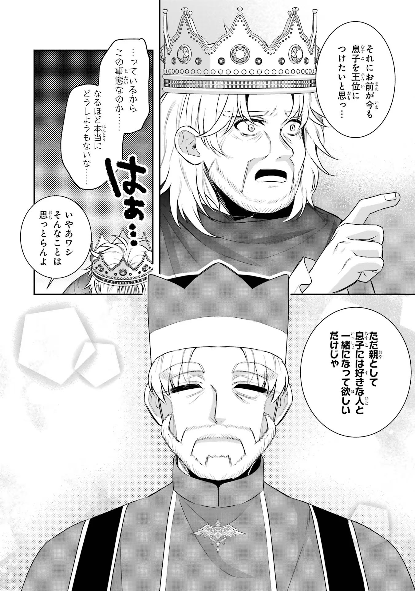 Seijo no hazu ga, Douyara Nottoraremashita - Chapter 36 - Page 18