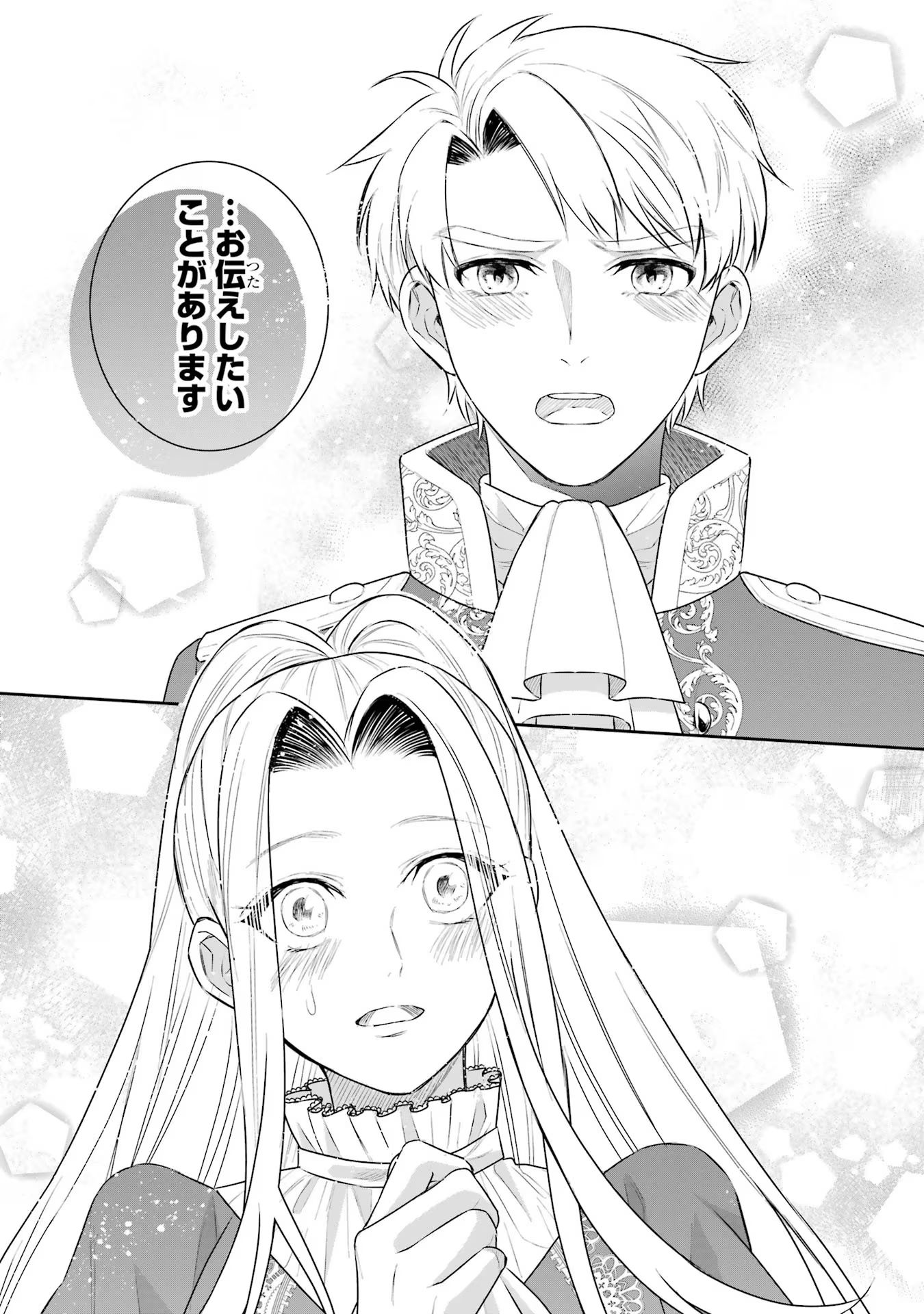 Seijo no hazu ga, Douyara Nottoraremashita - Chapter 36 - Page 24