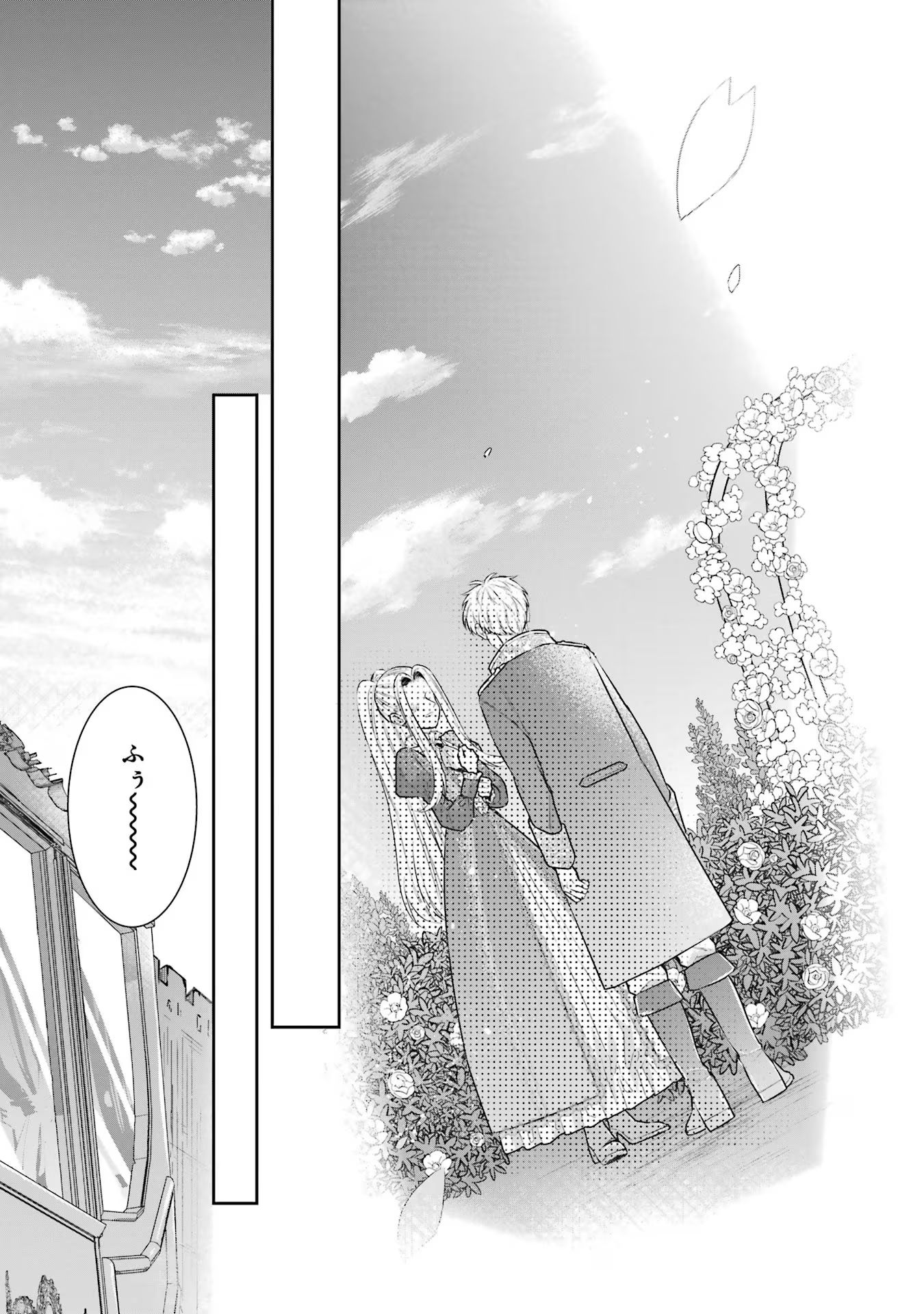 Seijo no hazu ga, Douyara Nottoraremashita - Chapter 36 - Page 25