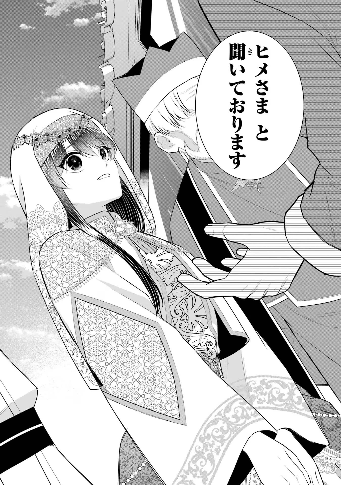 Seijo no hazu ga, Douyara Nottoraremashita - Chapter 36 - Page 30