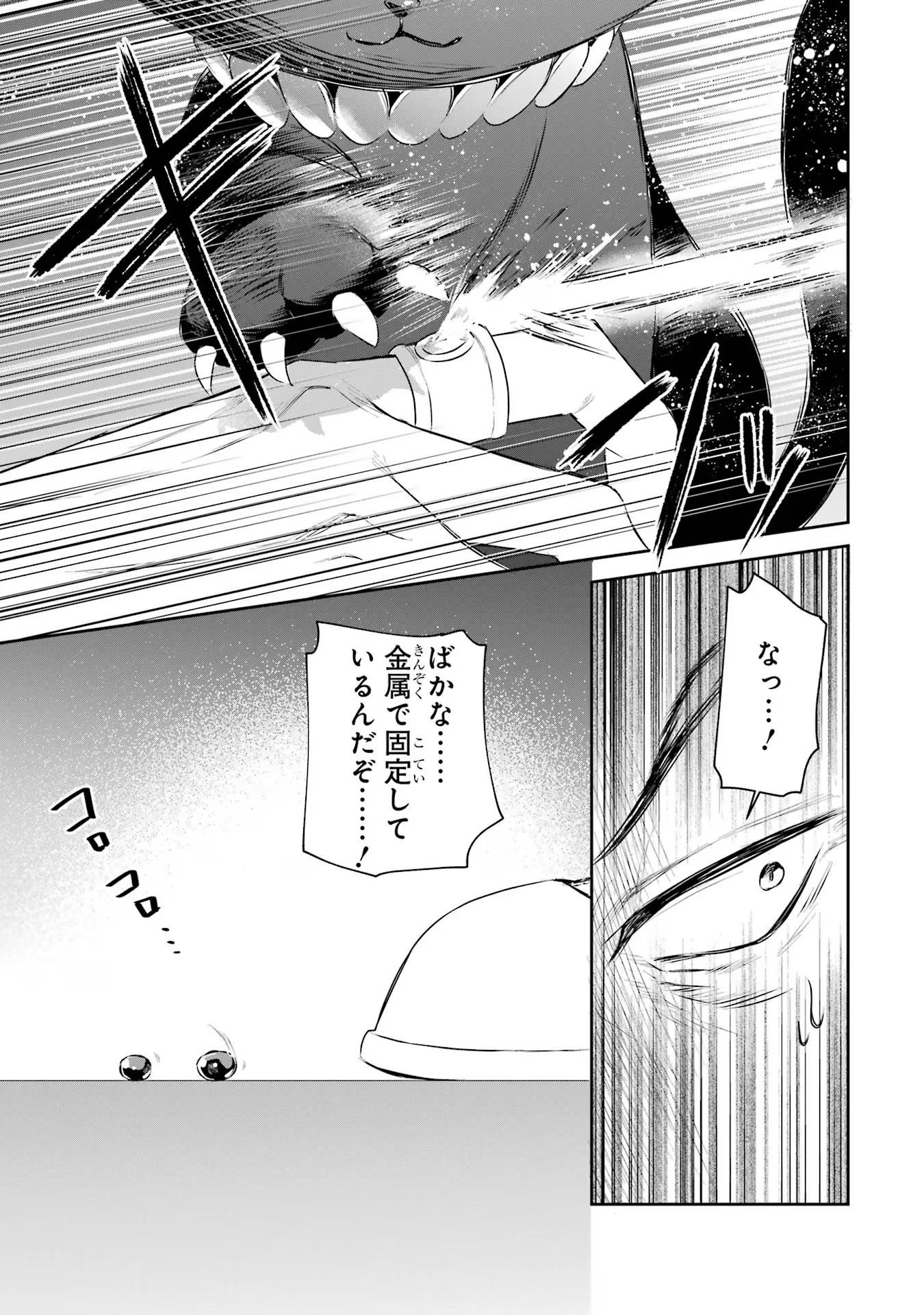 Seijo no hazu ga, Douyara Nottoraremashita - Chapter 36 - Page 5