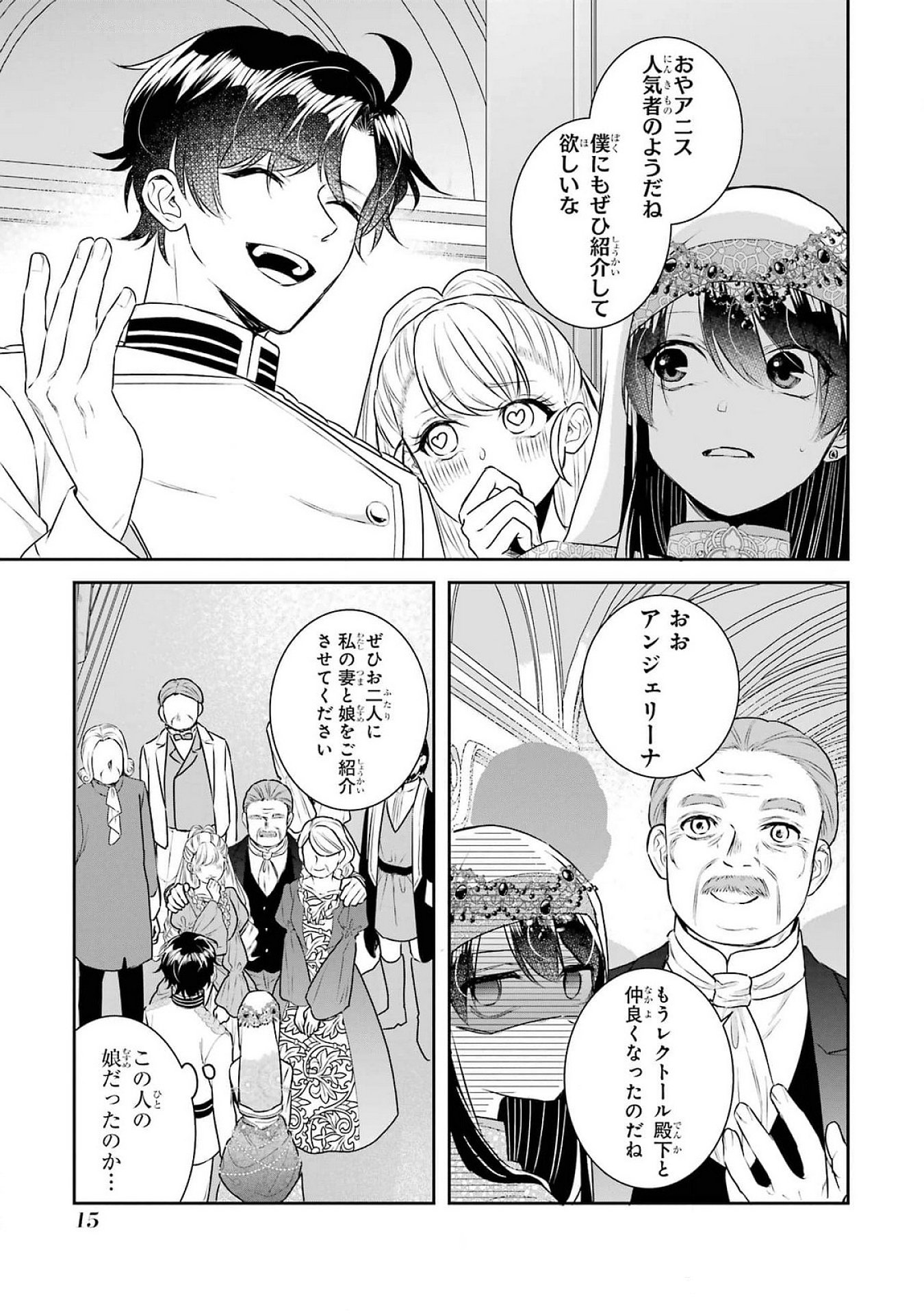 Seijo no hazu ga, Douyara Nottoraremashita - Chapter 37 - Page 13