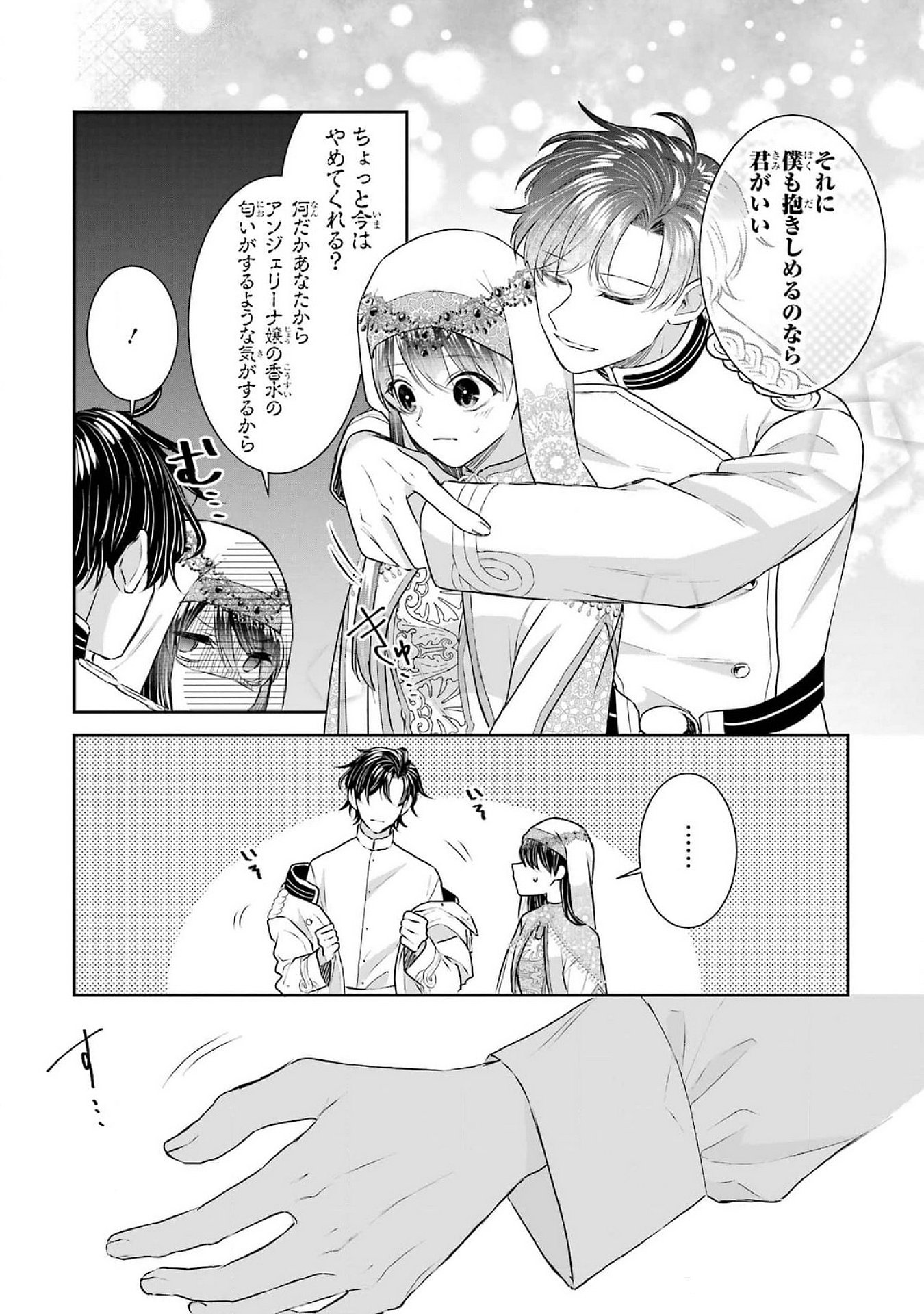 Seijo no hazu ga, Douyara Nottoraremashita - Chapter 37 - Page 23