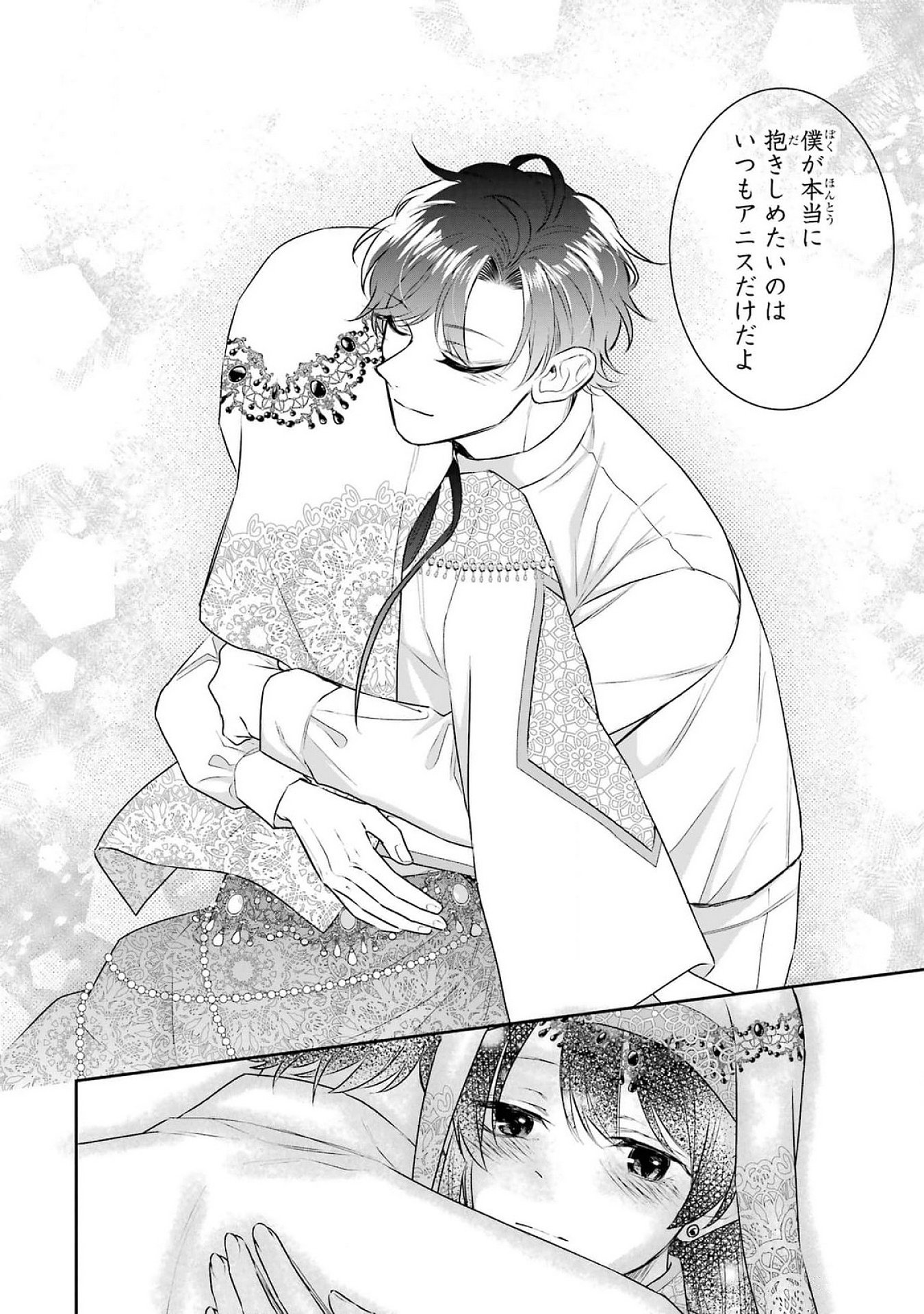 Seijo no hazu ga, Douyara Nottoraremashita - Chapter 37 - Page 24