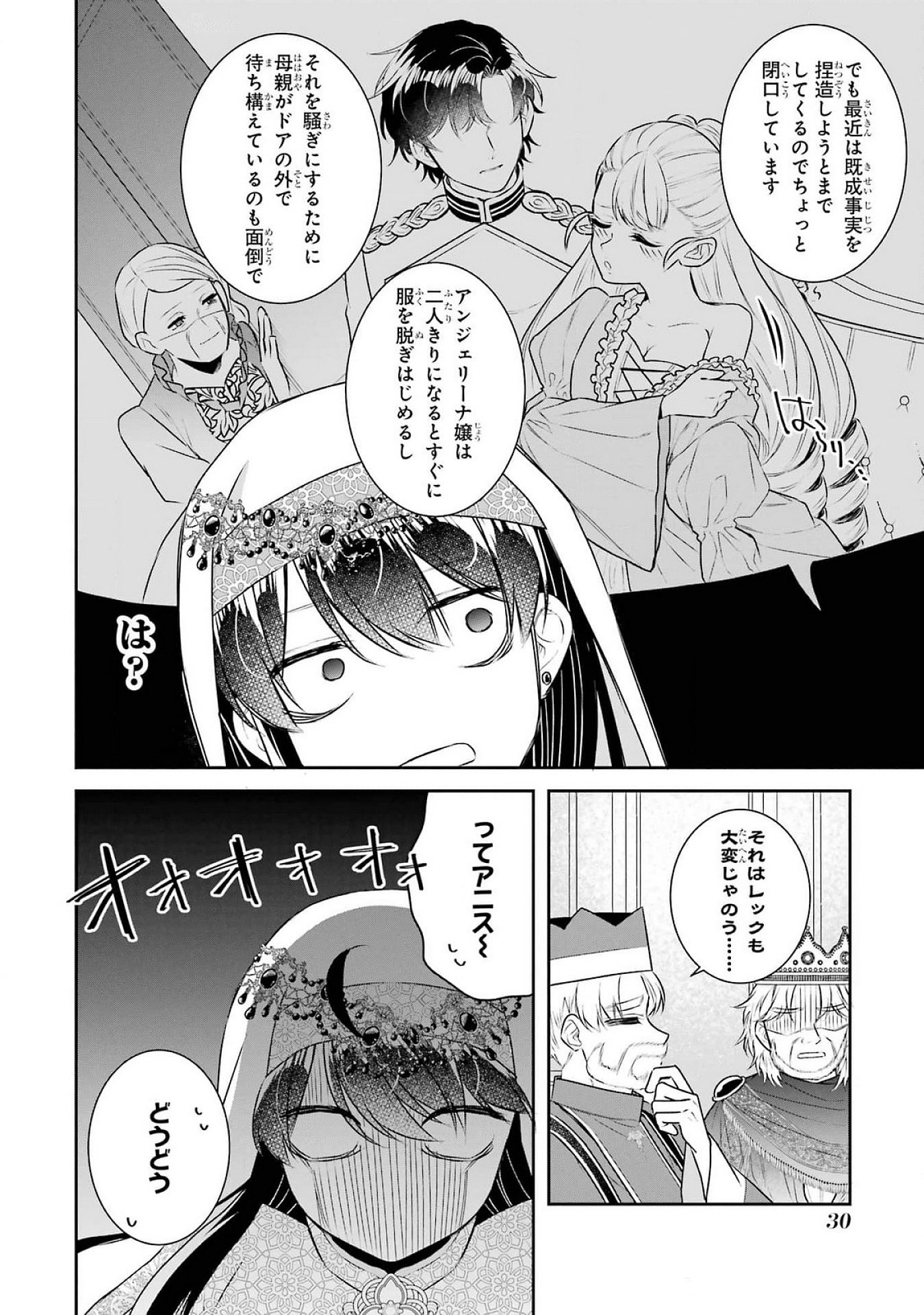 Seijo no hazu ga, Douyara Nottoraremashita - Chapter 37 - Page 28
