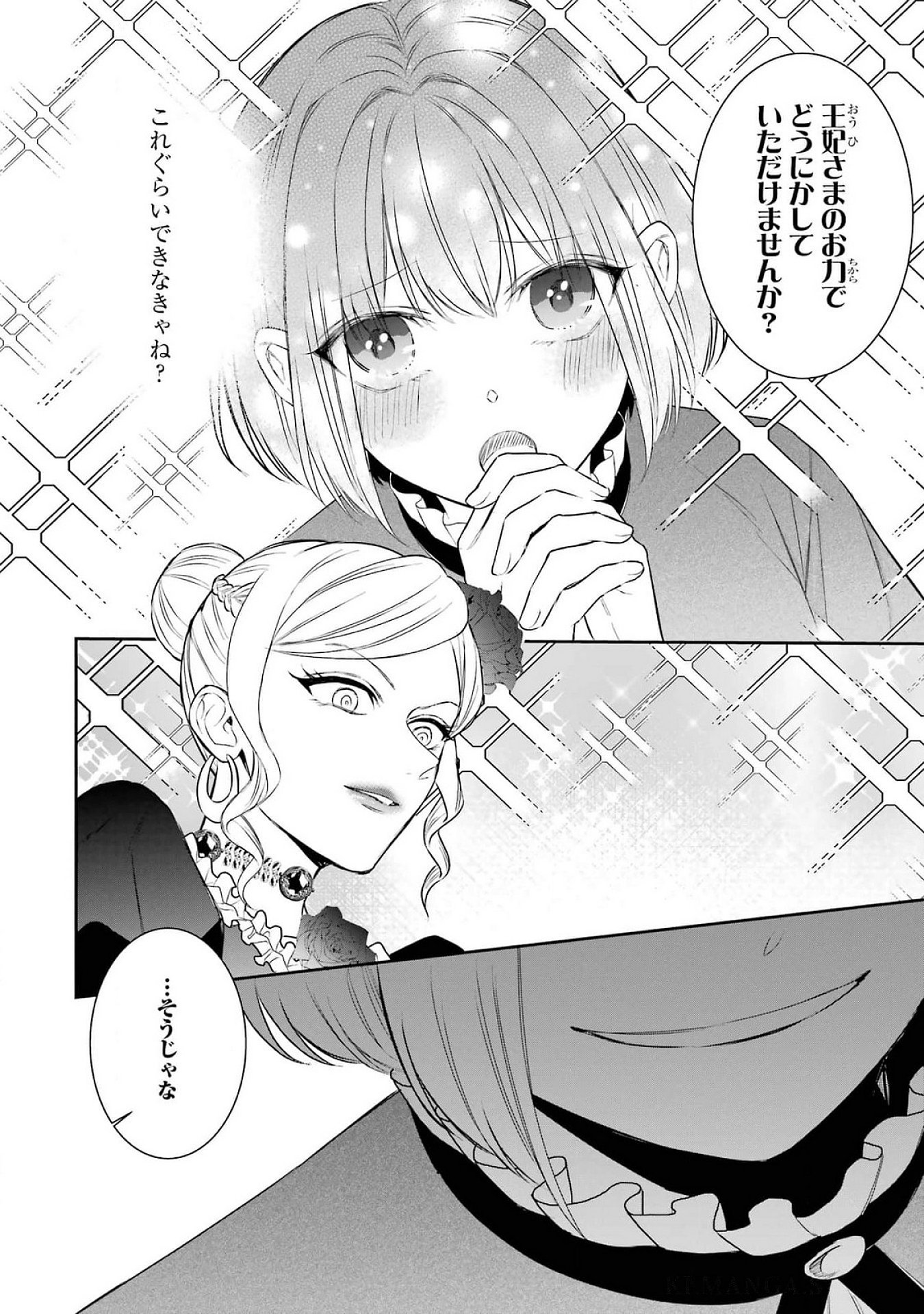 Seijo no hazu ga, Douyara Nottoraremashita - Chapter 38 - Page 20