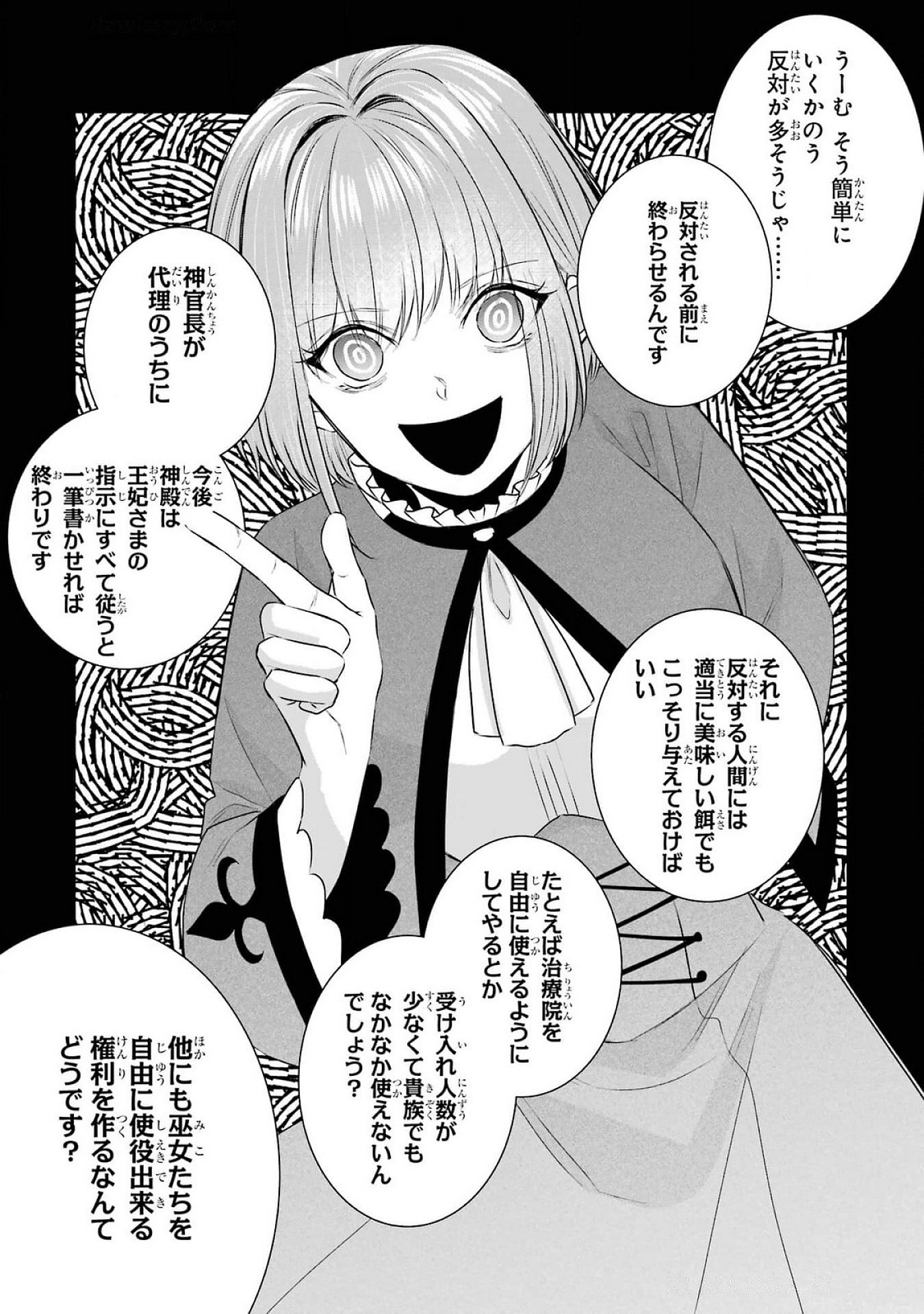 Seijo no hazu ga, Douyara Nottoraremashita - Chapter 38 - Page 37